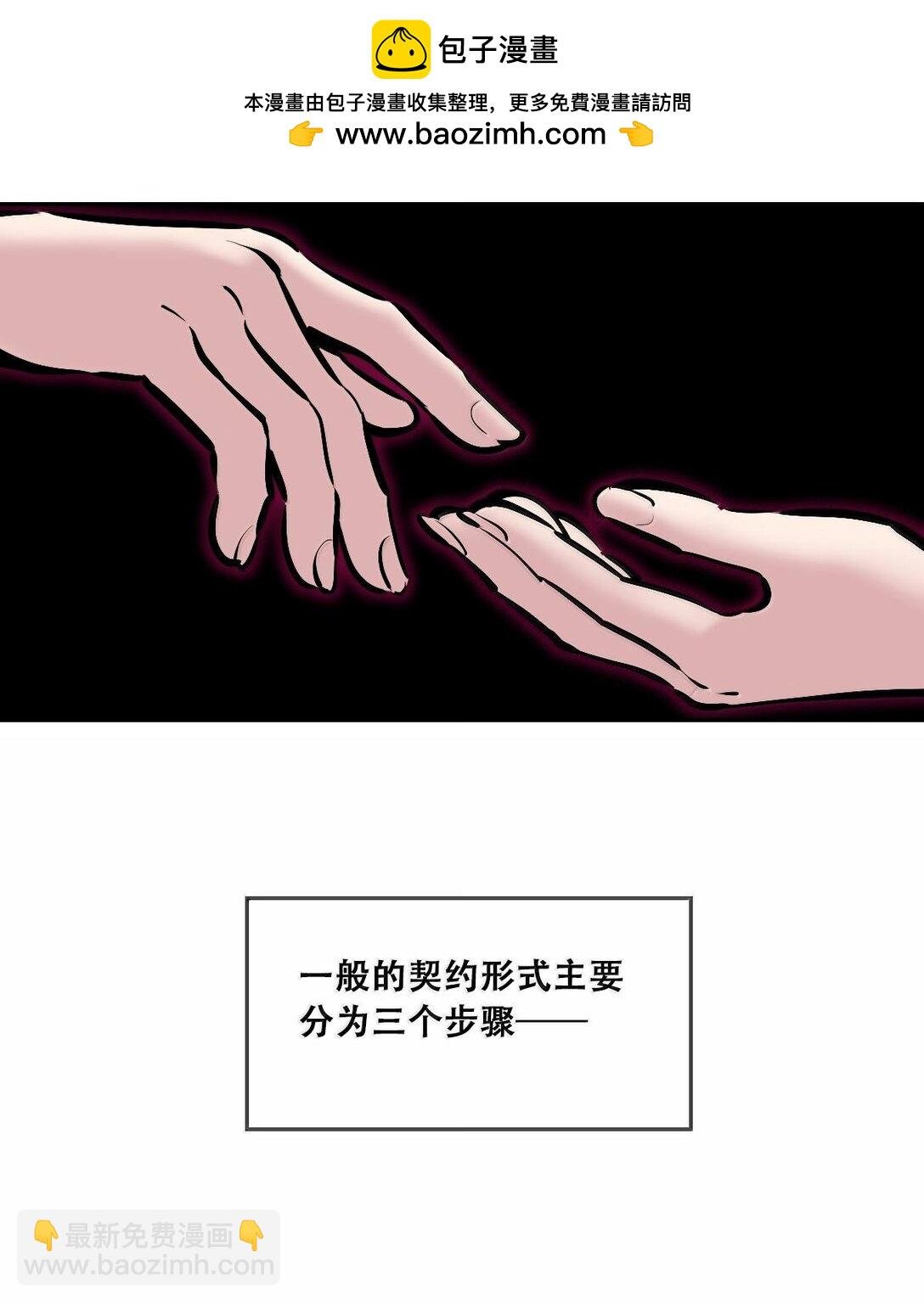 114 恶魔天使的孤岛求生记·24（完）