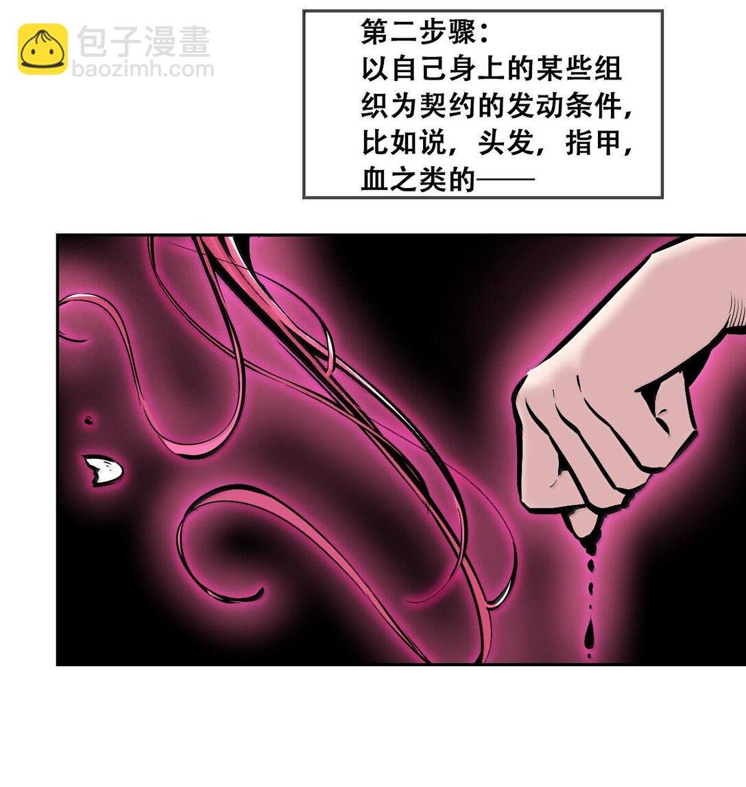 114 恶魔天使的孤岛求生记·24（完）