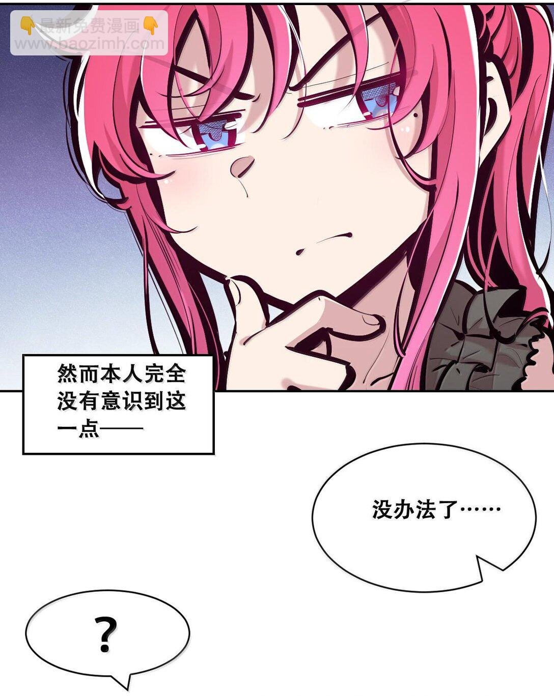 114 恶魔天使的孤岛求生记·24（完）