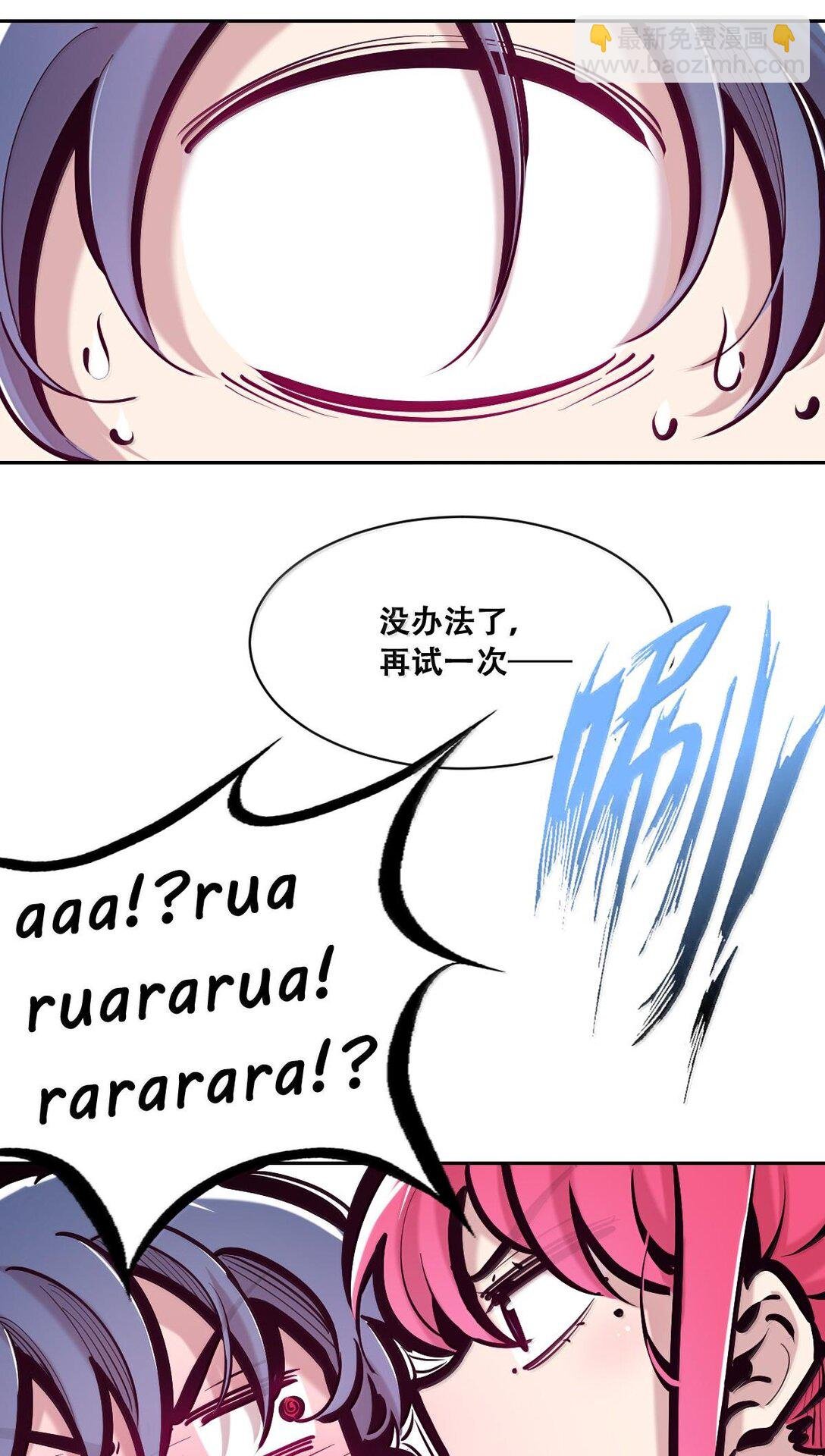 114 恶魔天使的孤岛求生记·24（完）