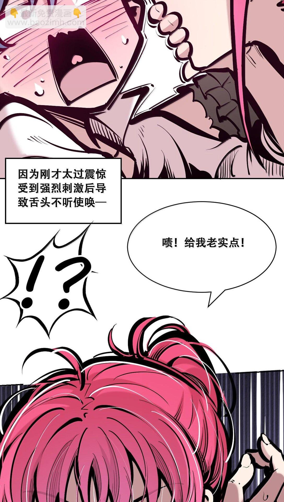114 恶魔天使的孤岛求生记·24（完）