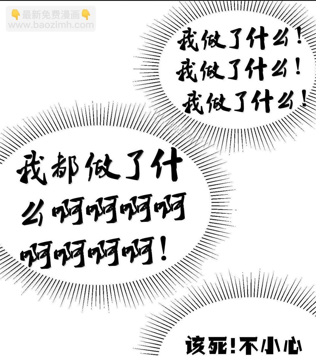 114 恶魔天使的孤岛求生记·24（完）