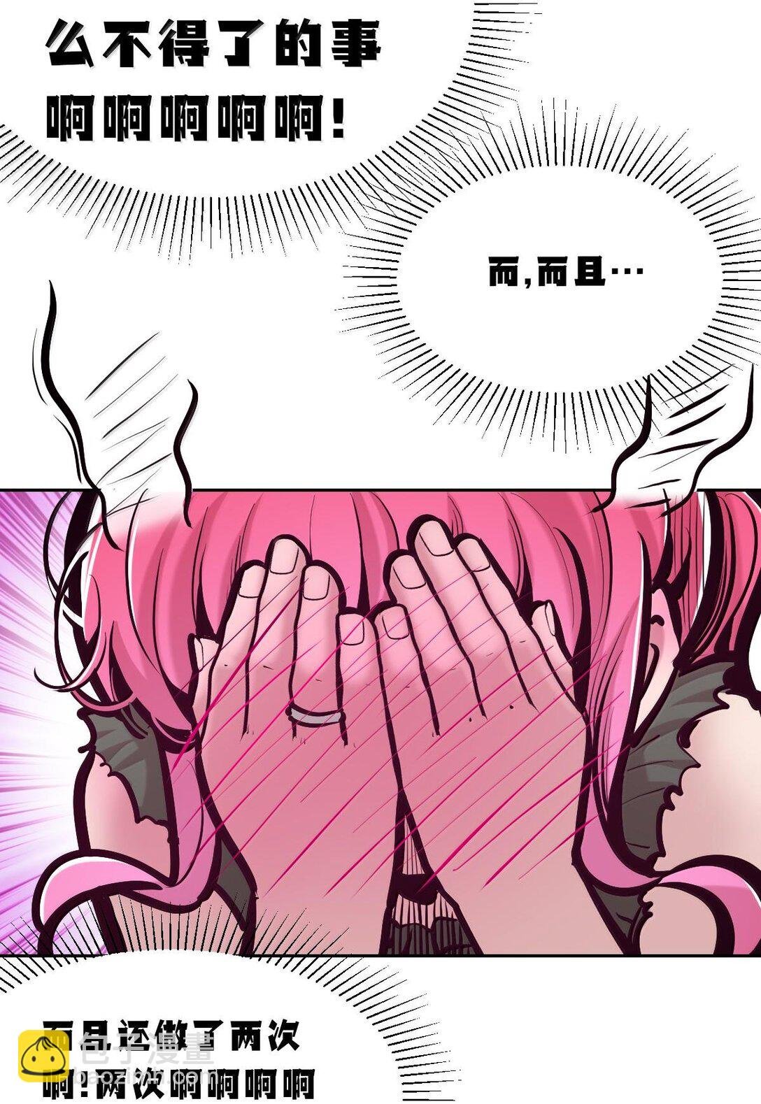 114 恶魔天使的孤岛求生记·24（完）