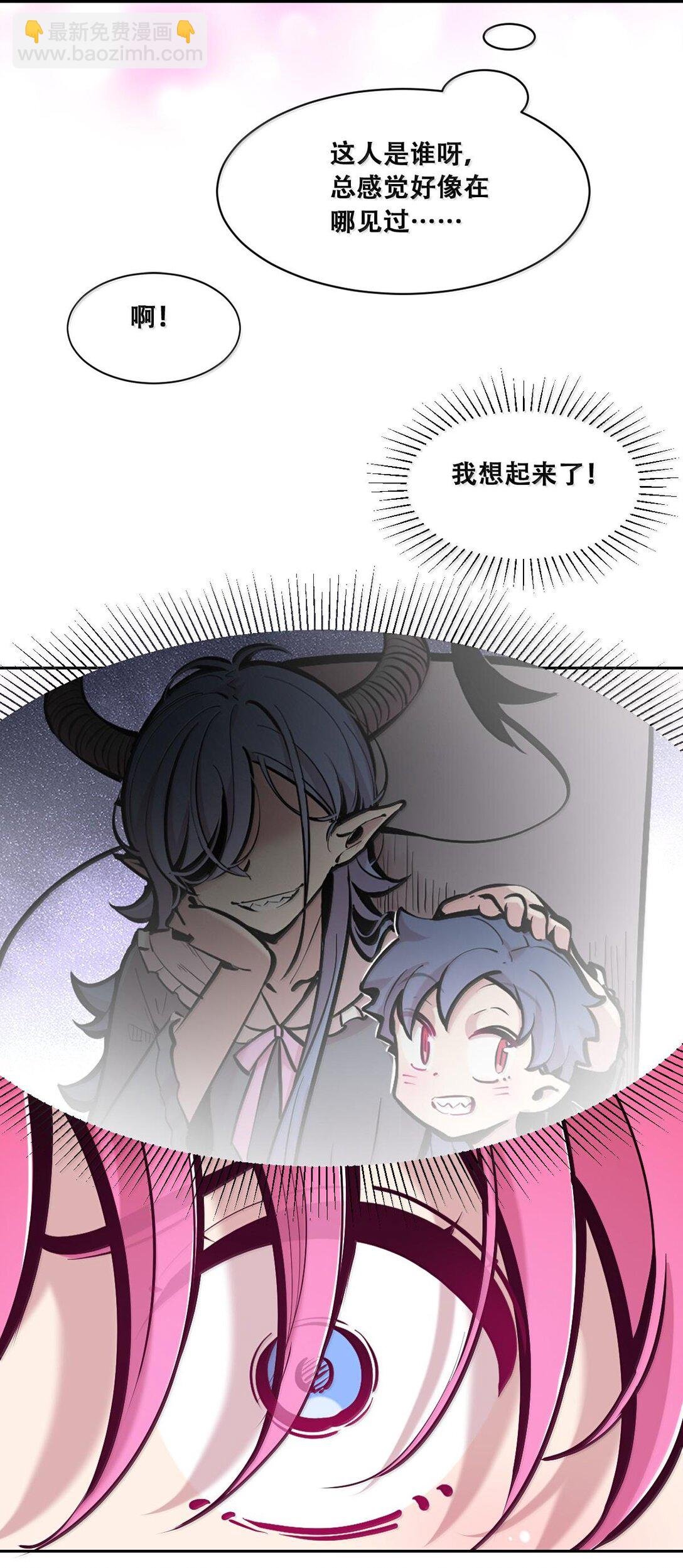 116 恶魔的秘密