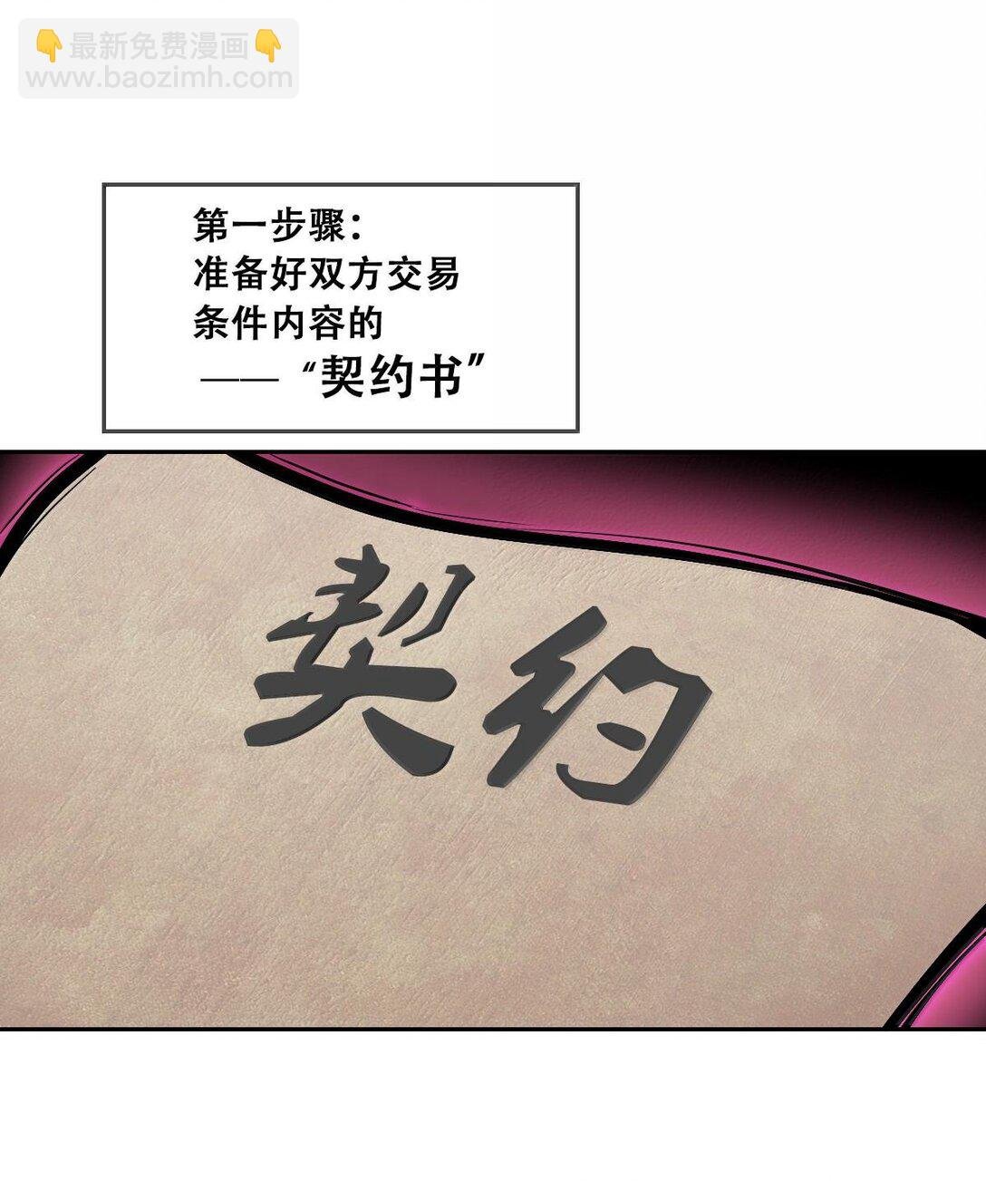 114 恶魔天使的孤岛求生记·24