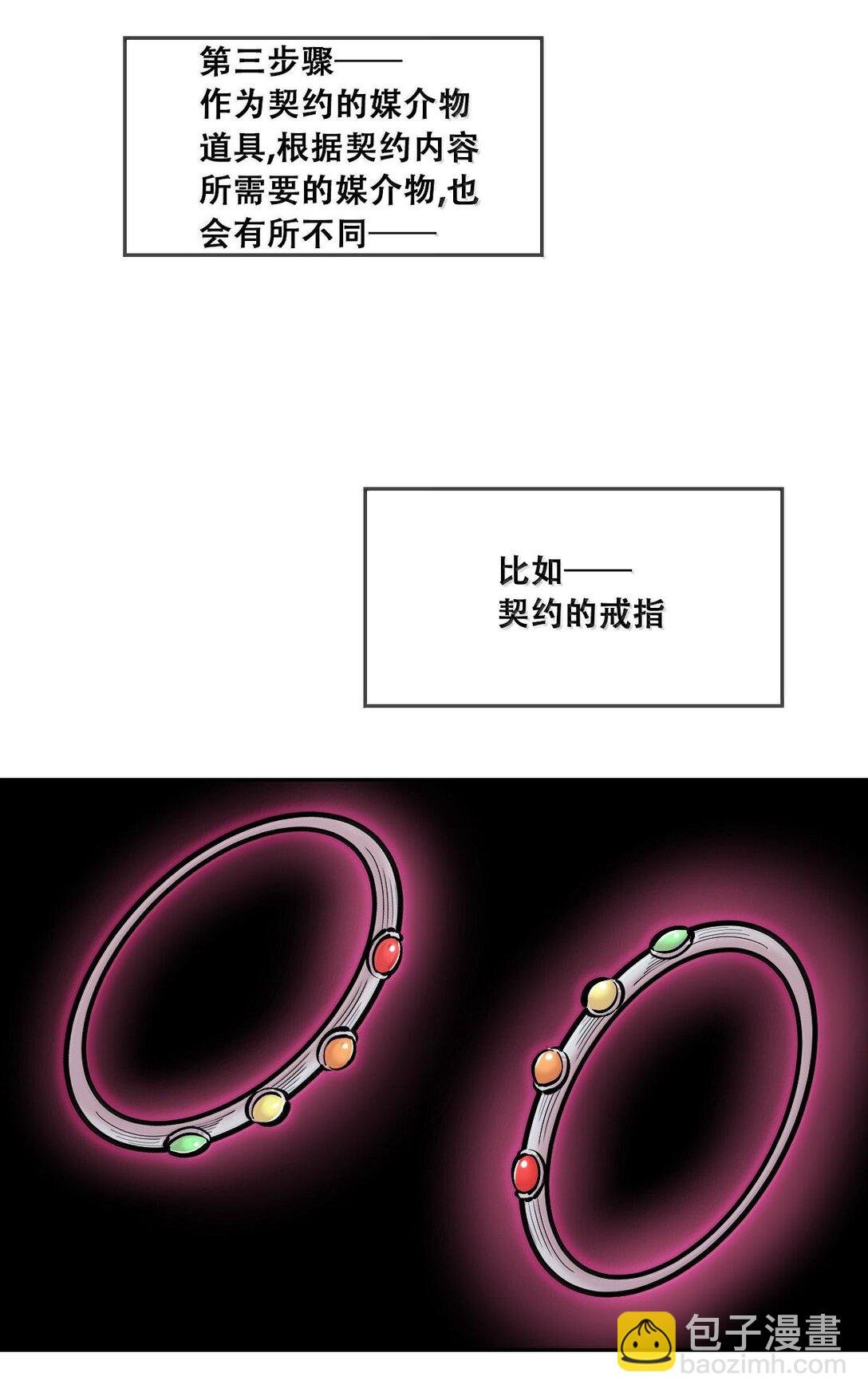 114 恶魔天使的孤岛求生记·24