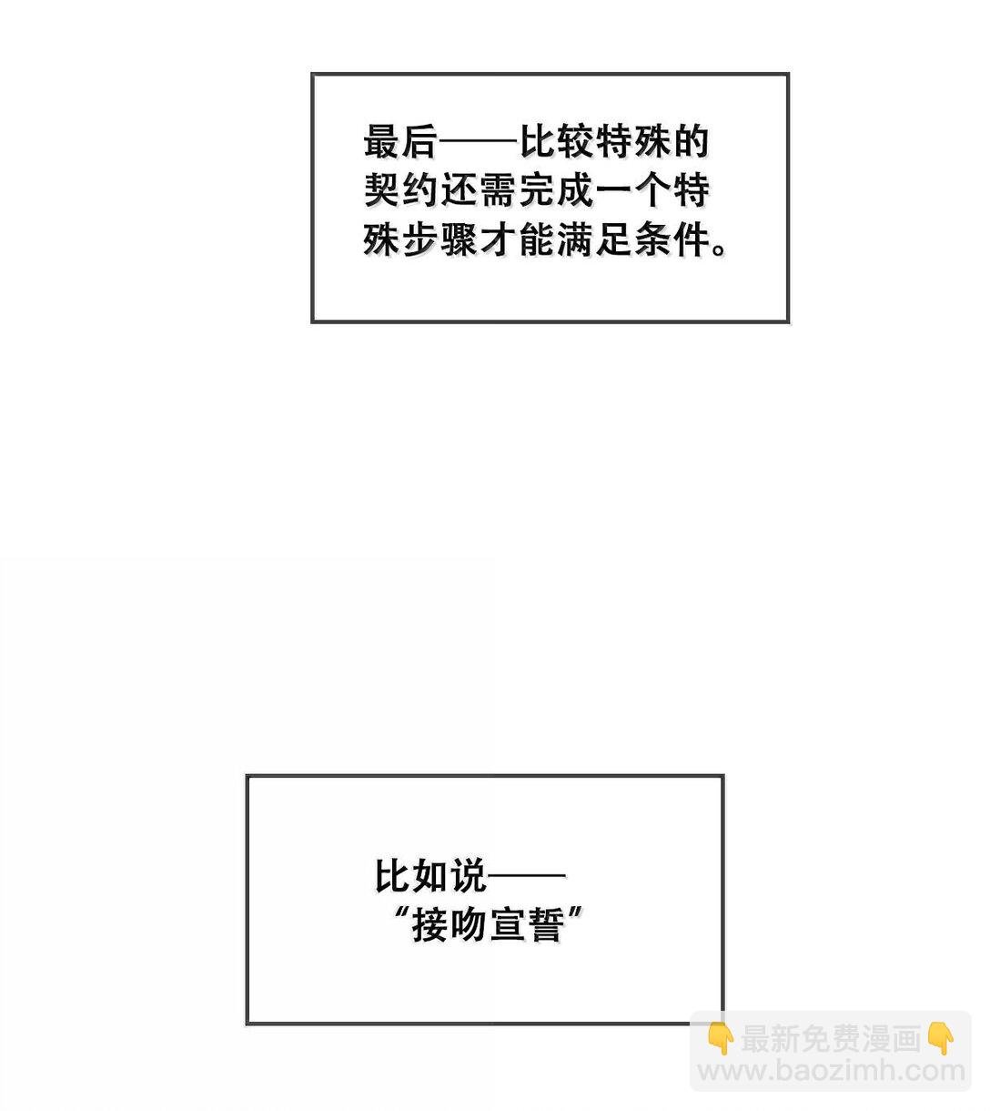 114 恶魔天使的孤岛求生记·24