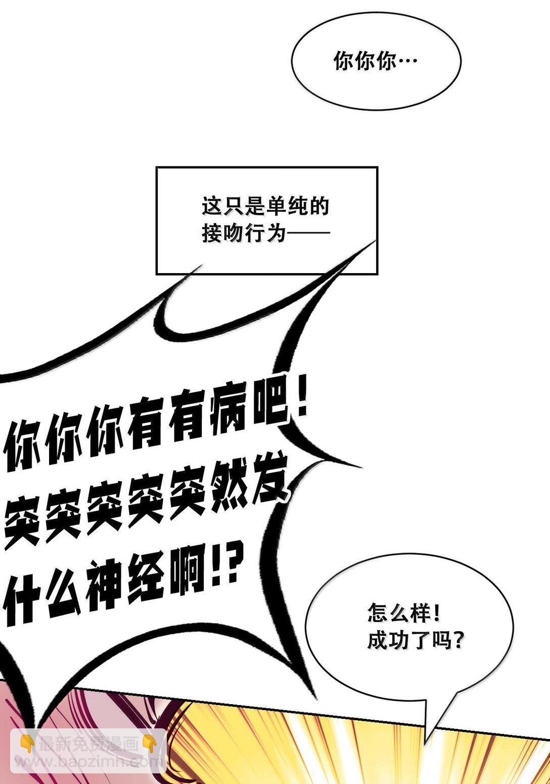 114 恶魔天使的孤岛求生记·24