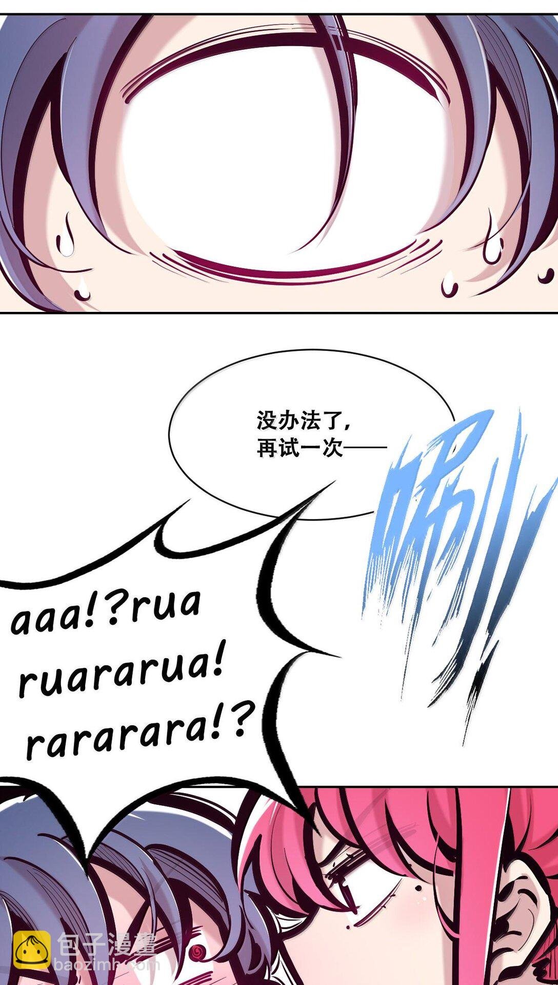 114 恶魔天使的孤岛求生记·24
