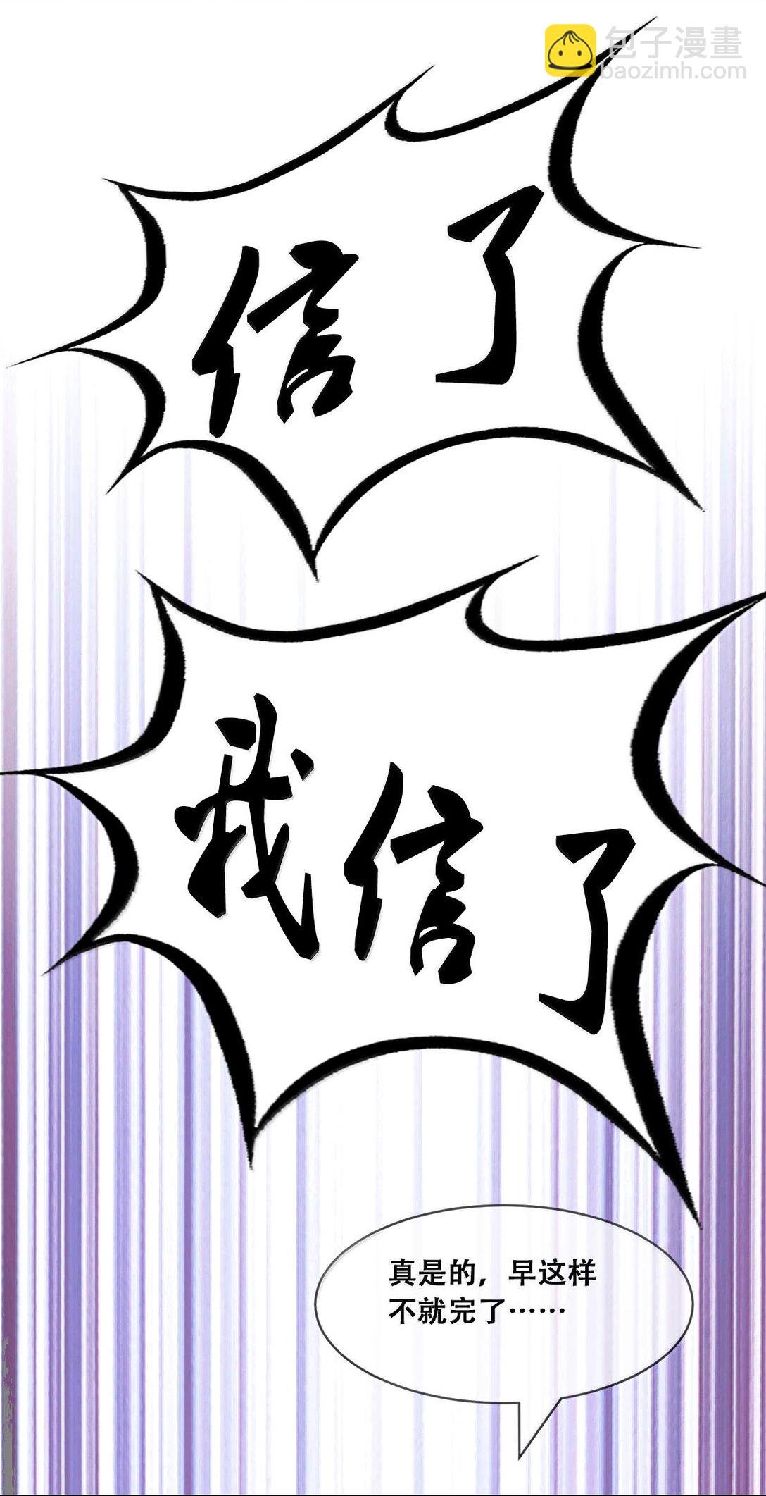 114 恶魔天使的孤岛求生记·24