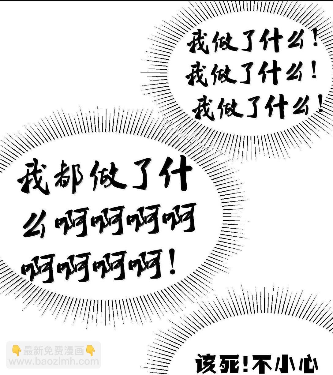114 恶魔天使的孤岛求生记·24