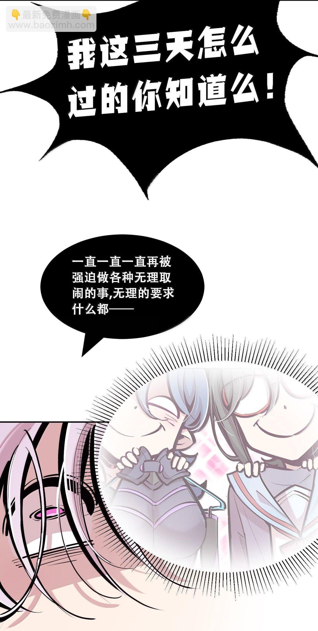 115 恶魔天使的孤岛求生记·25