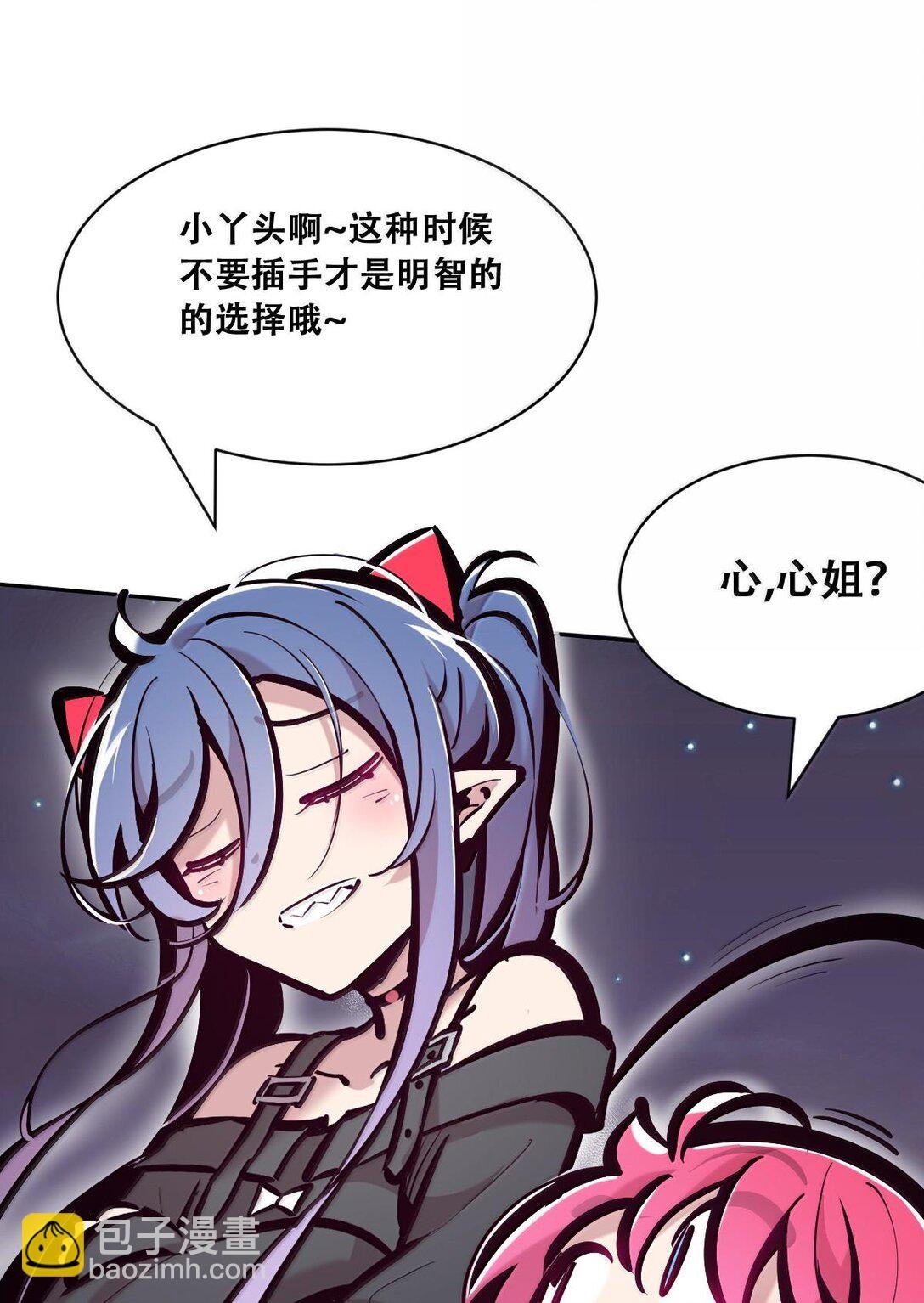115 恶魔天使的孤岛求生记·25