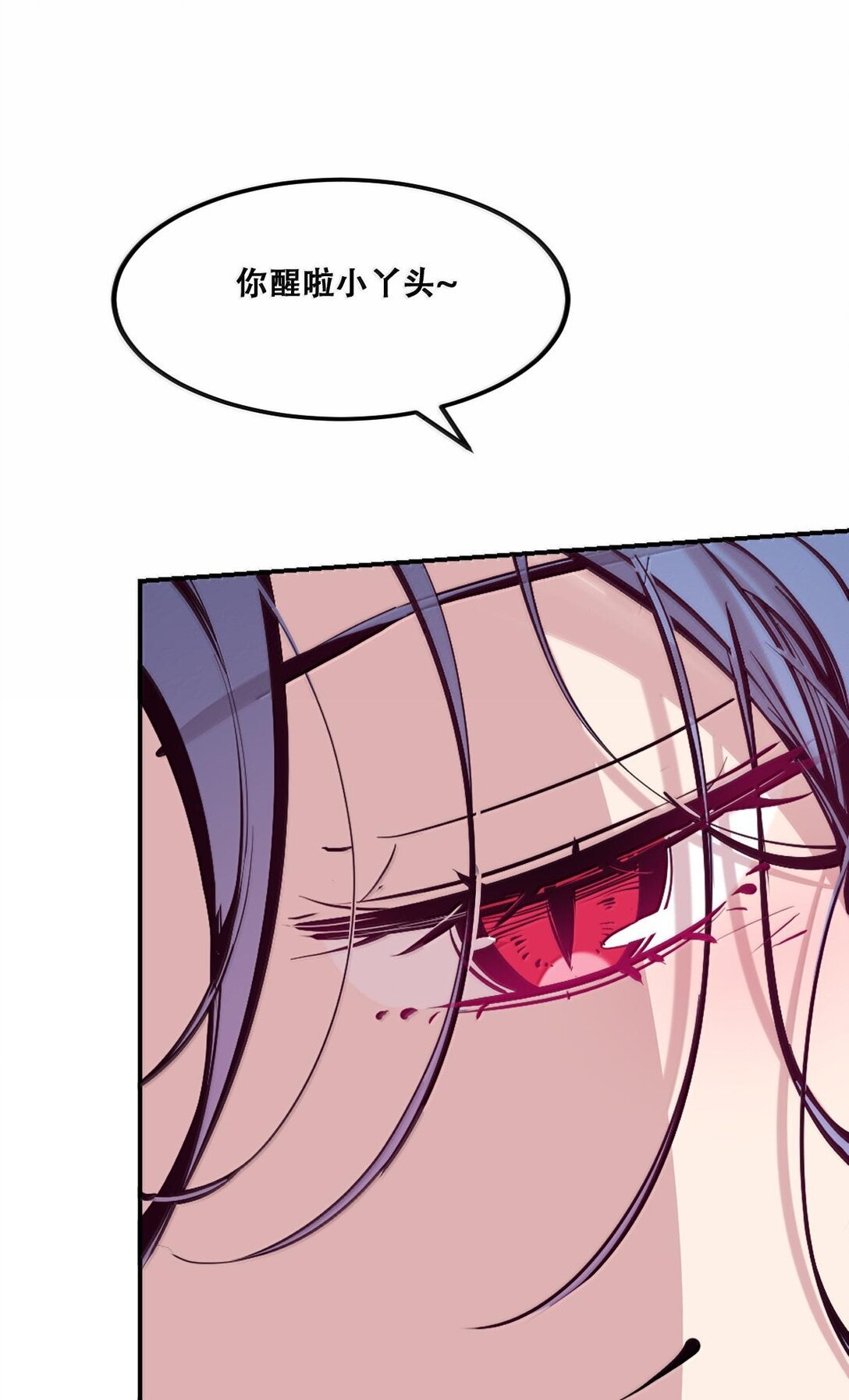 116 恶魔天使的孤岛求生记·26