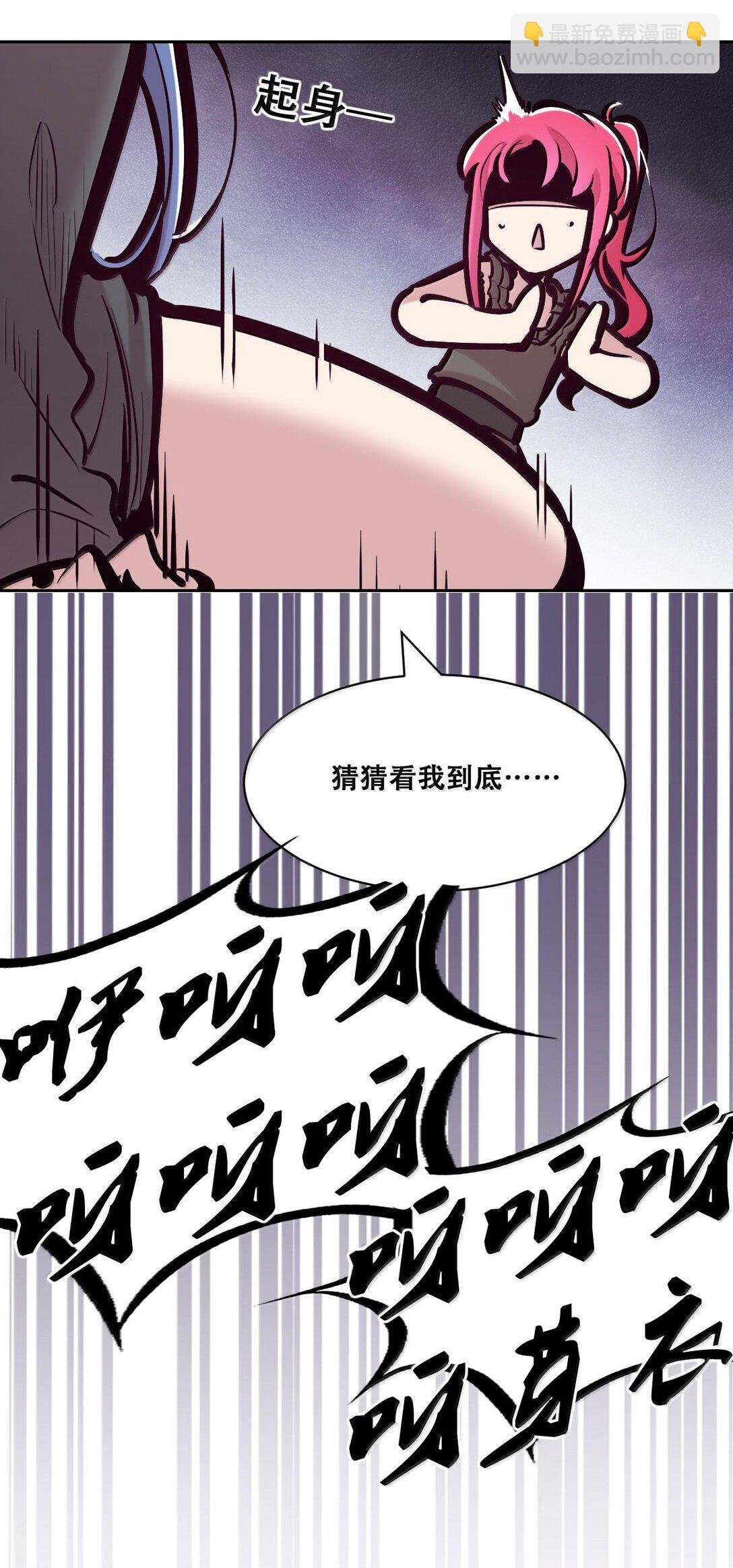 116 恶魔天使的孤岛求生记·26