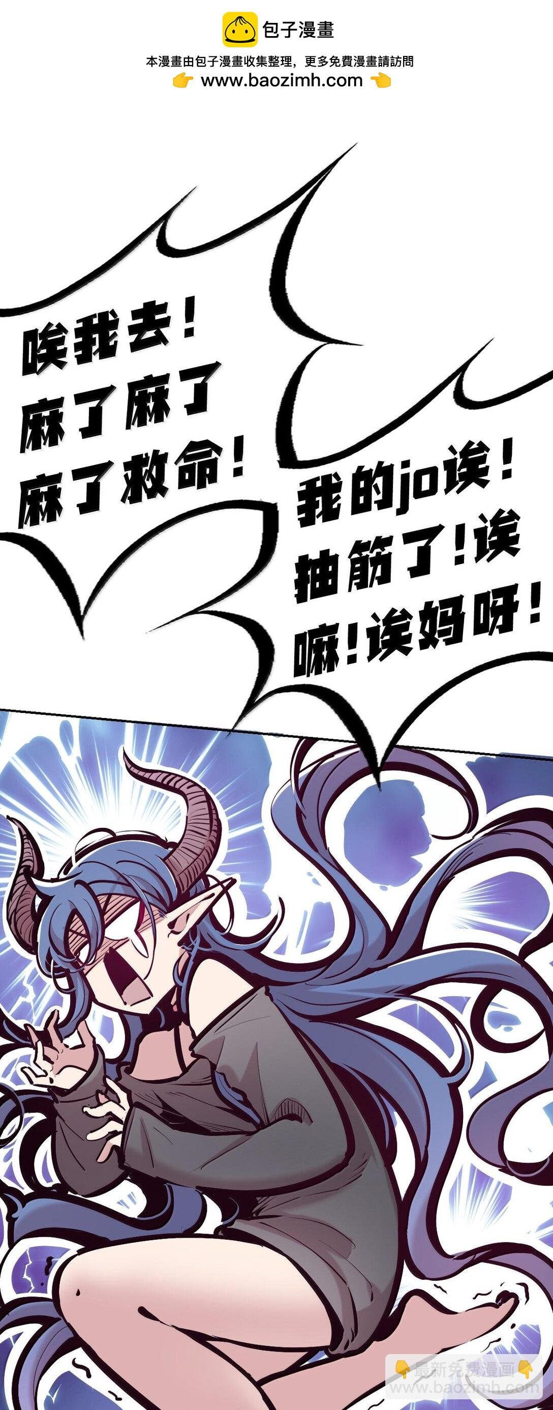 116 恶魔天使的孤岛求生记·26