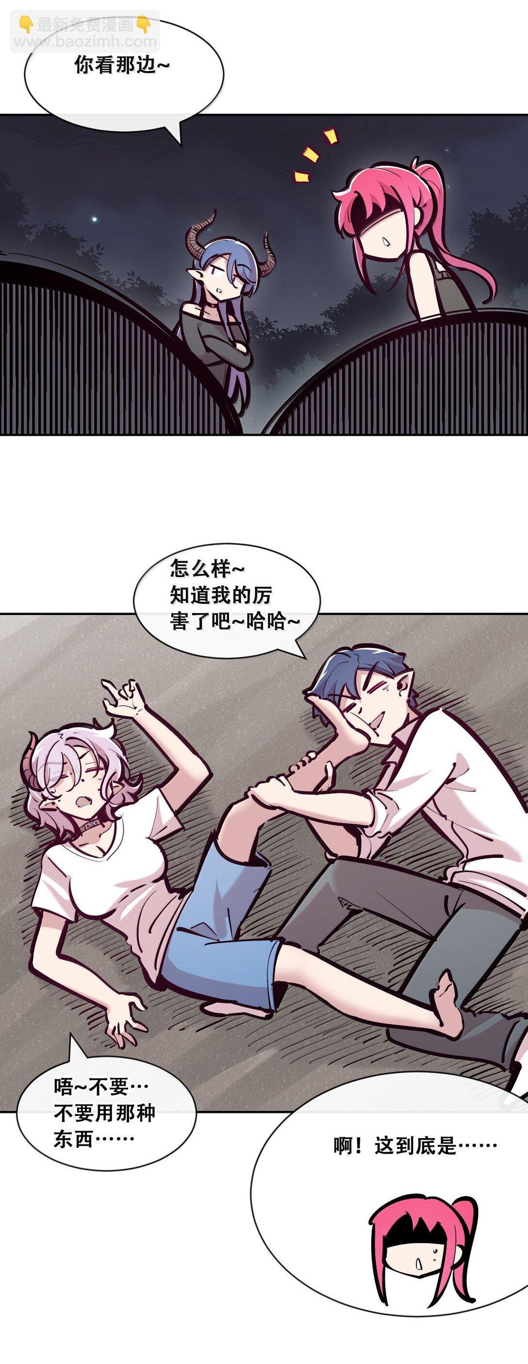 116 恶魔天使的孤岛求生记·26
