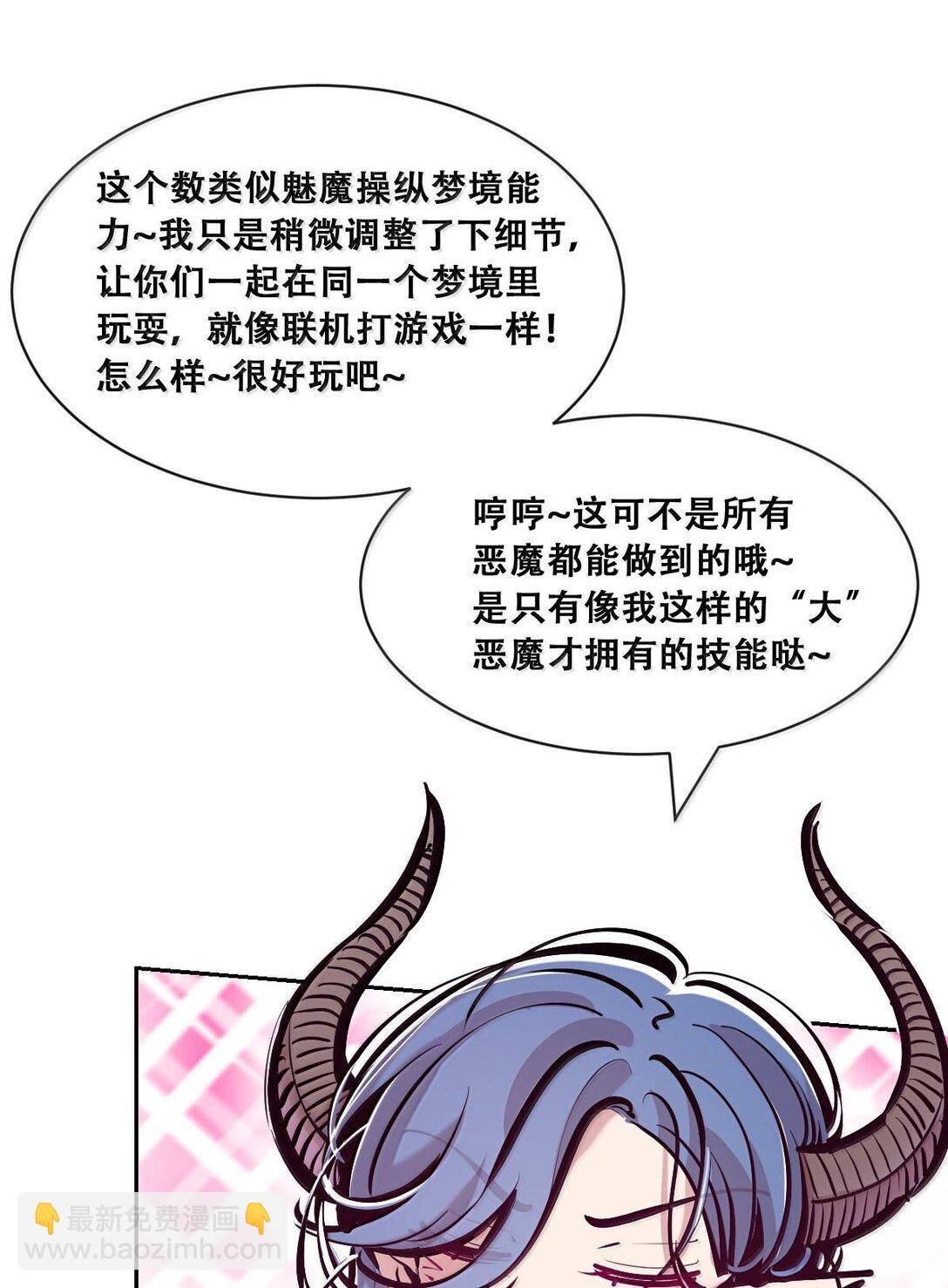 116 恶魔天使的孤岛求生记·26