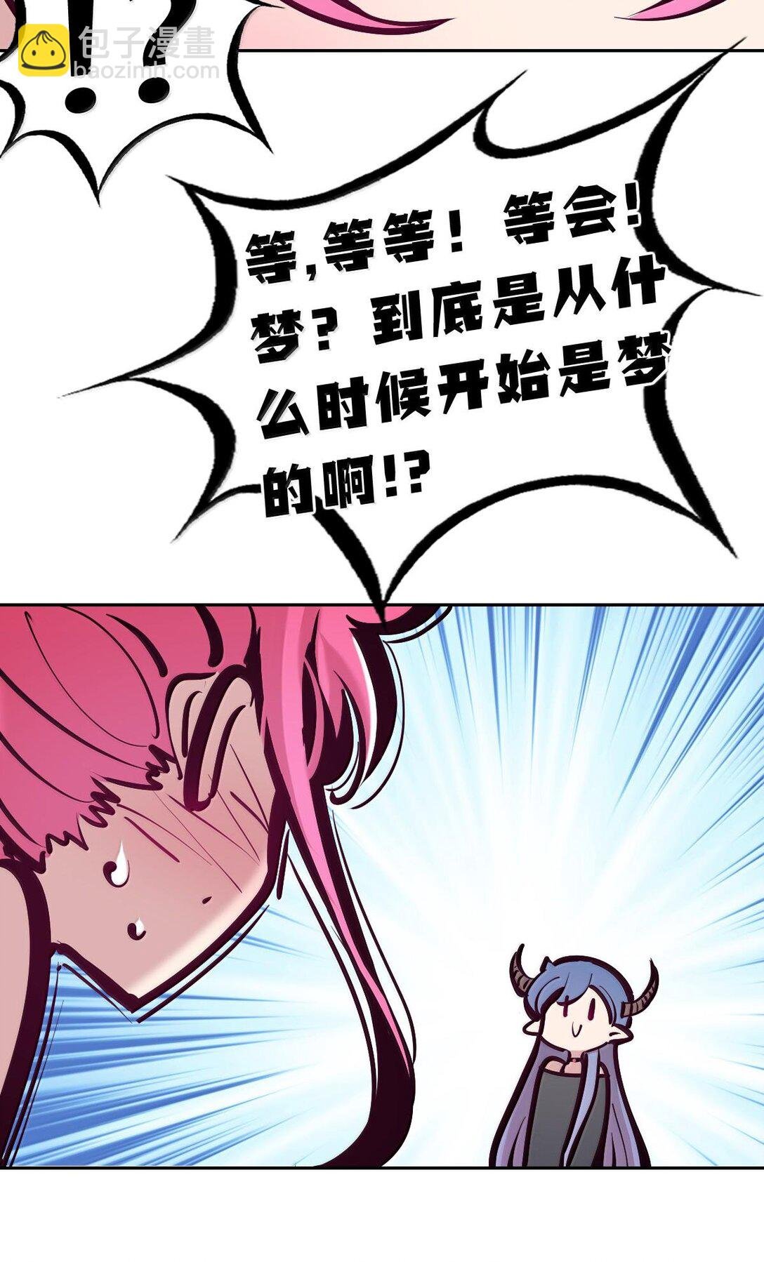 116 恶魔天使的孤岛求生记·26