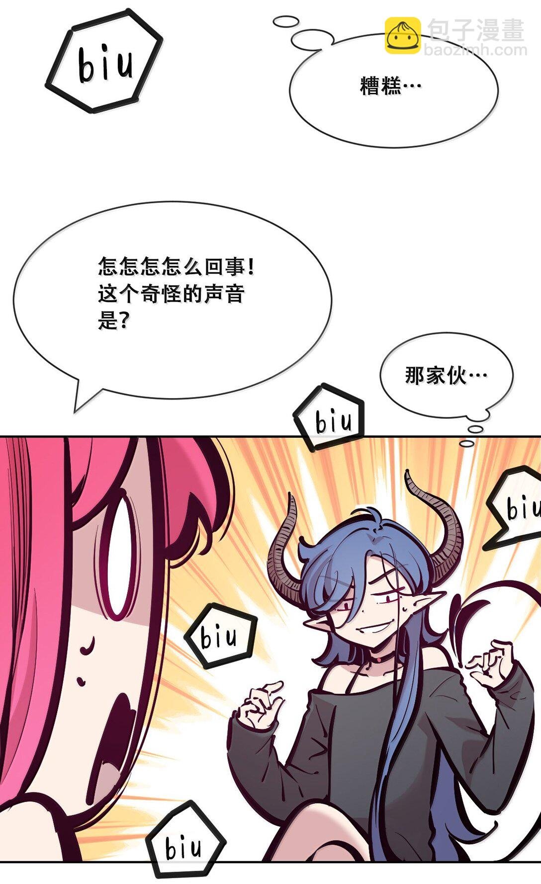 117 恶魔天使的孤岛求生记·27