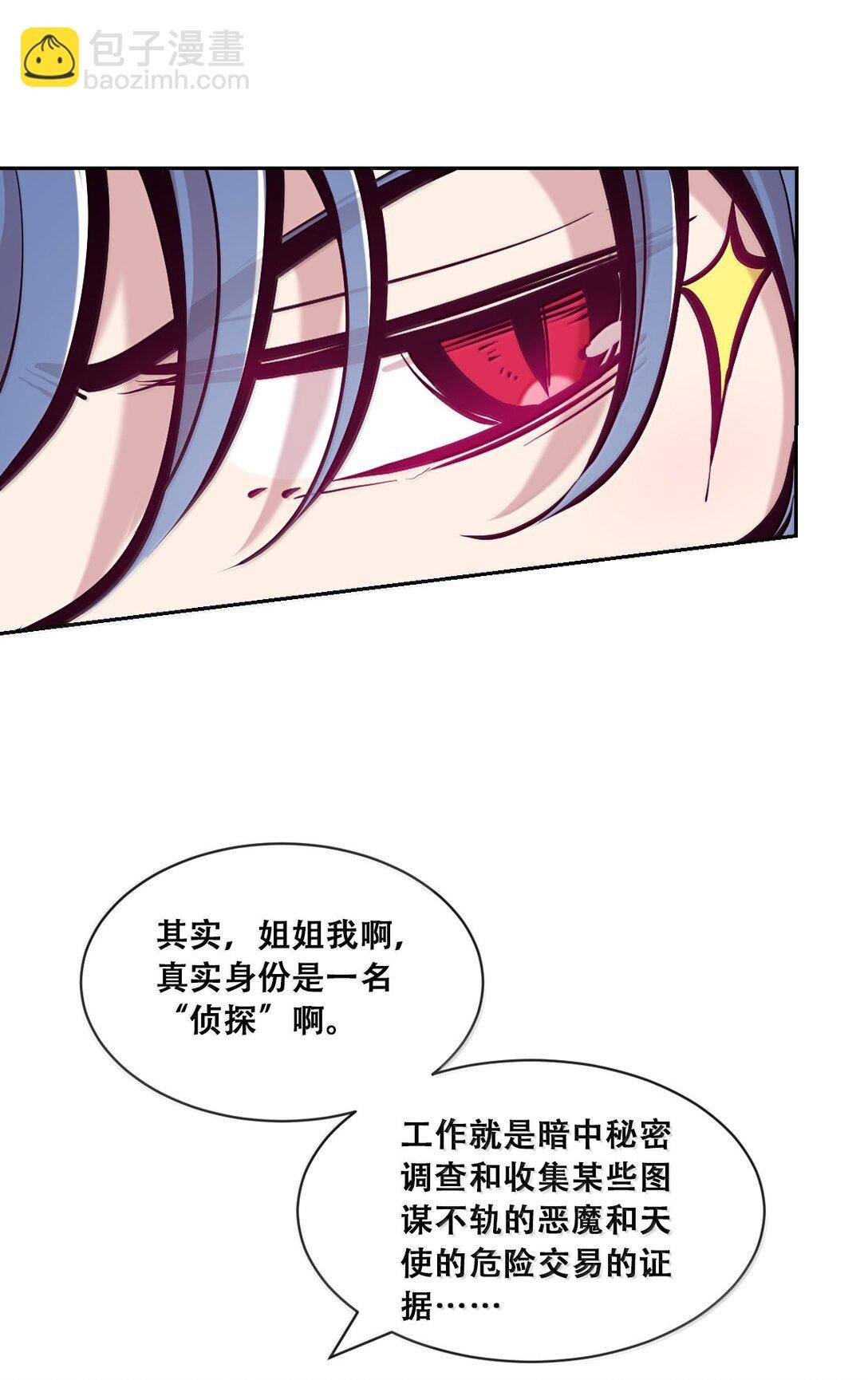 117 恶魔天使的孤岛求生记·27
