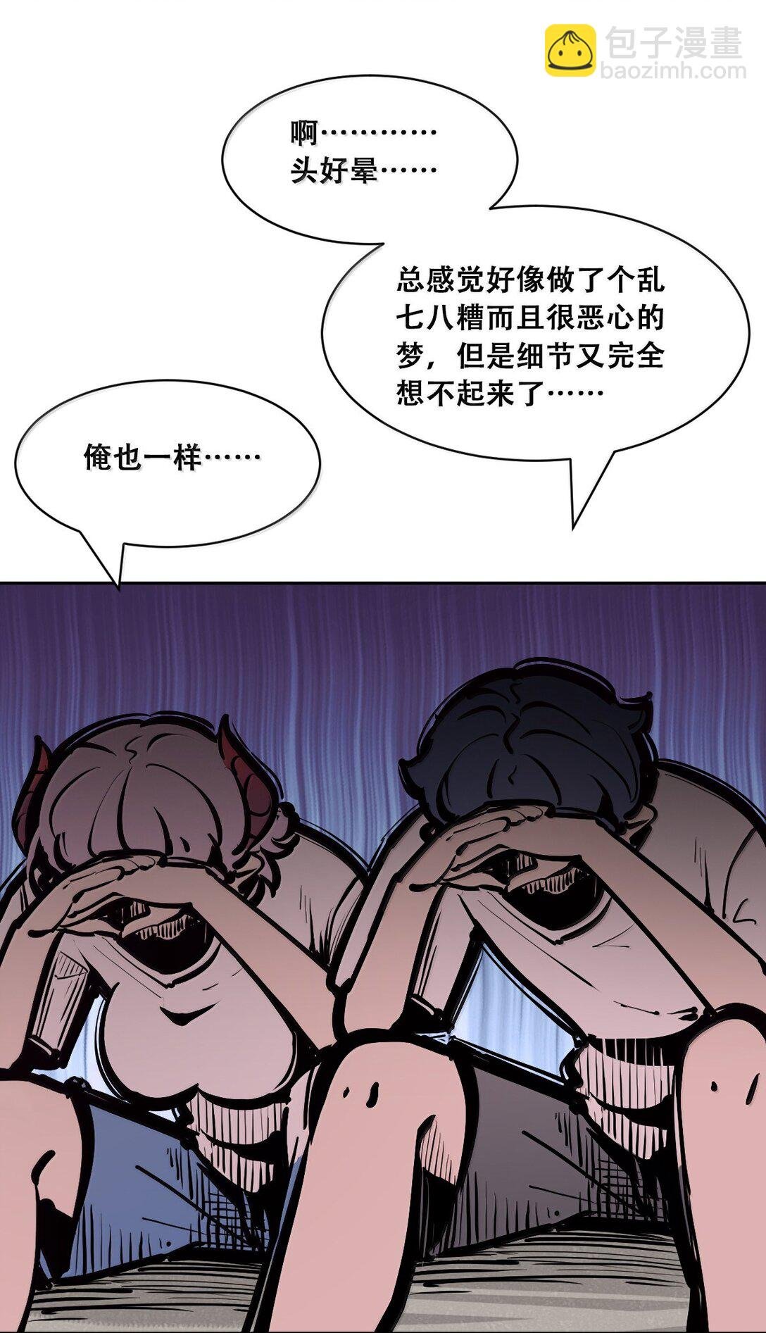 117 恶魔天使的孤岛求生记·27