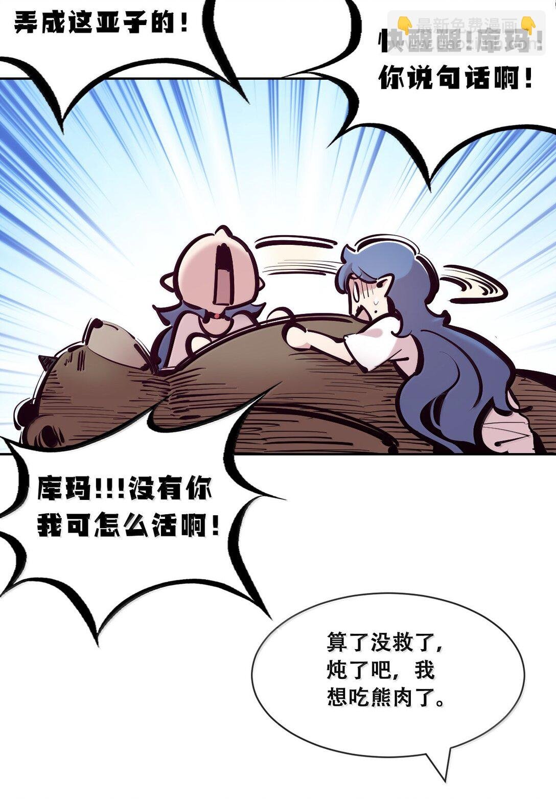 117 恶魔天使的孤岛求生记·27