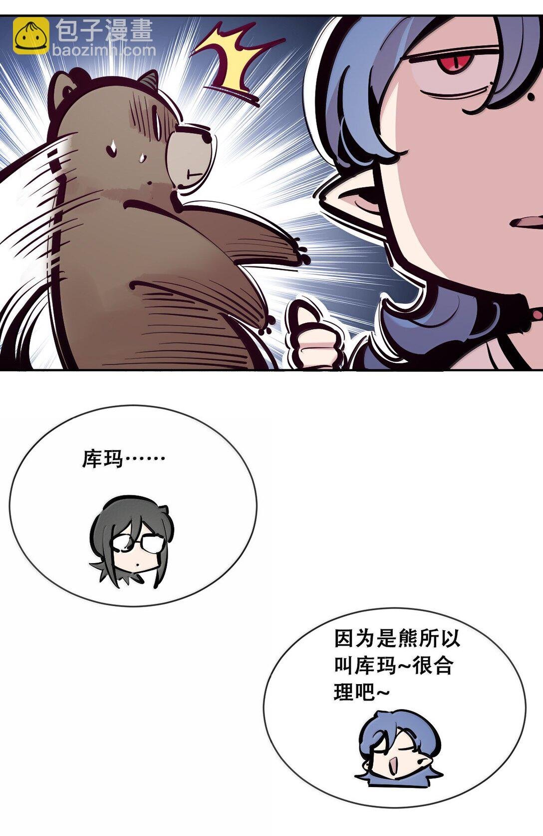 117 恶魔天使的孤岛求生记·27