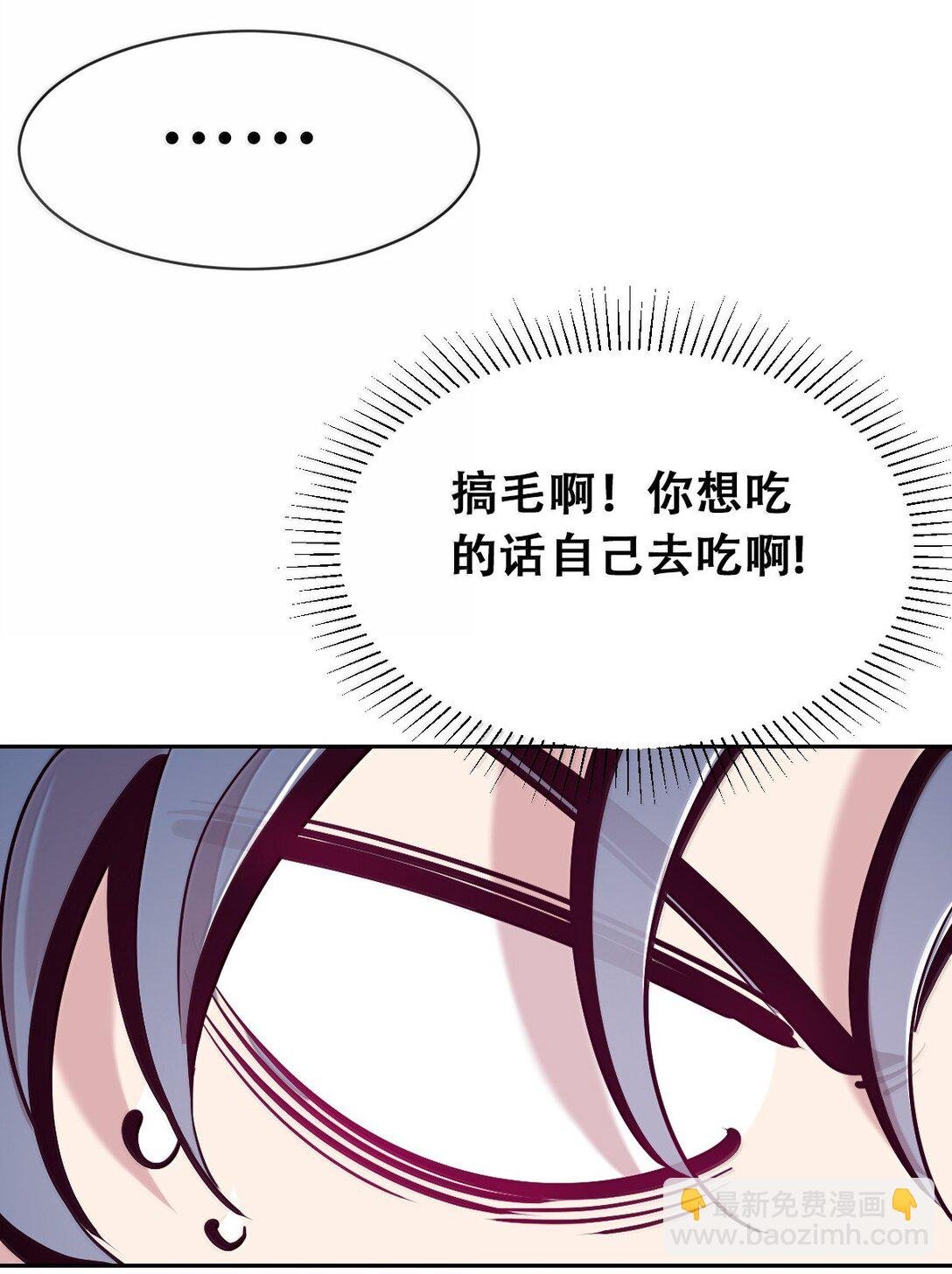 117 恶魔天使的孤岛求生记·27