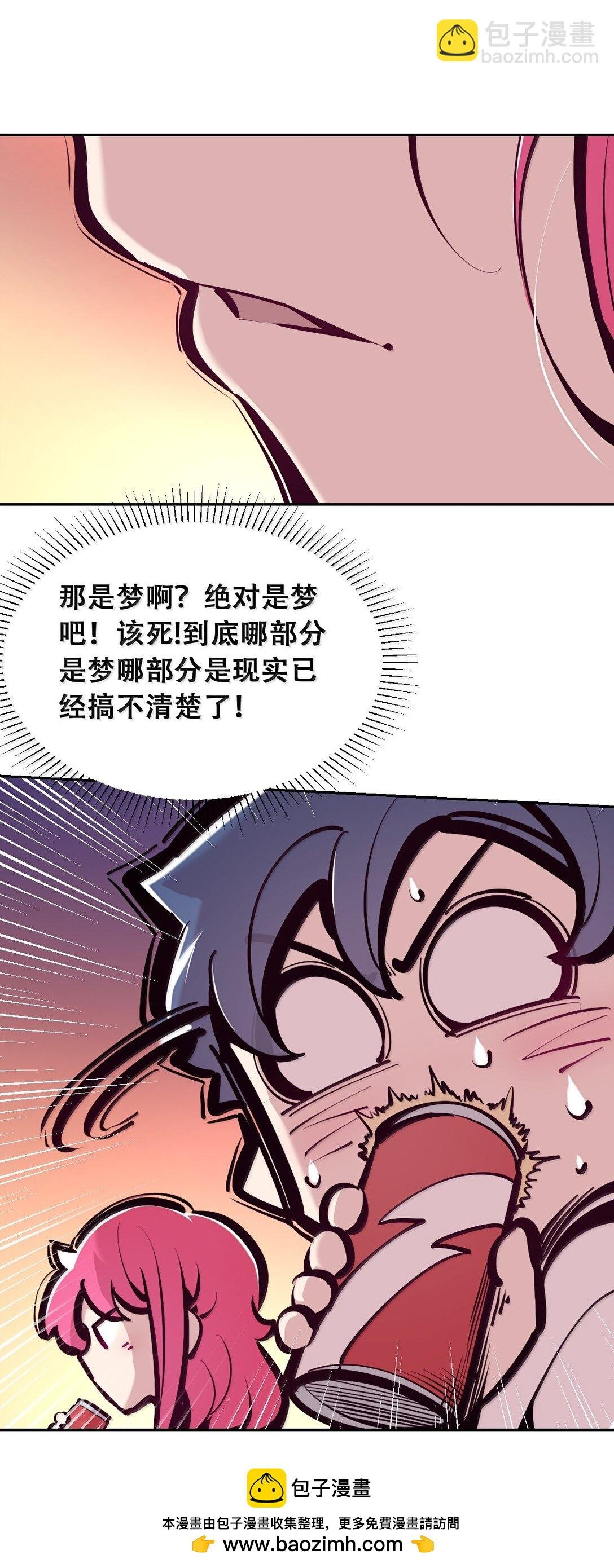 117 恶魔天使的孤岛求生记·27