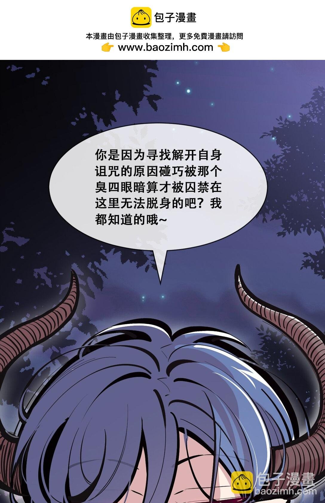 118 恶魔天使的孤岛求生记·28