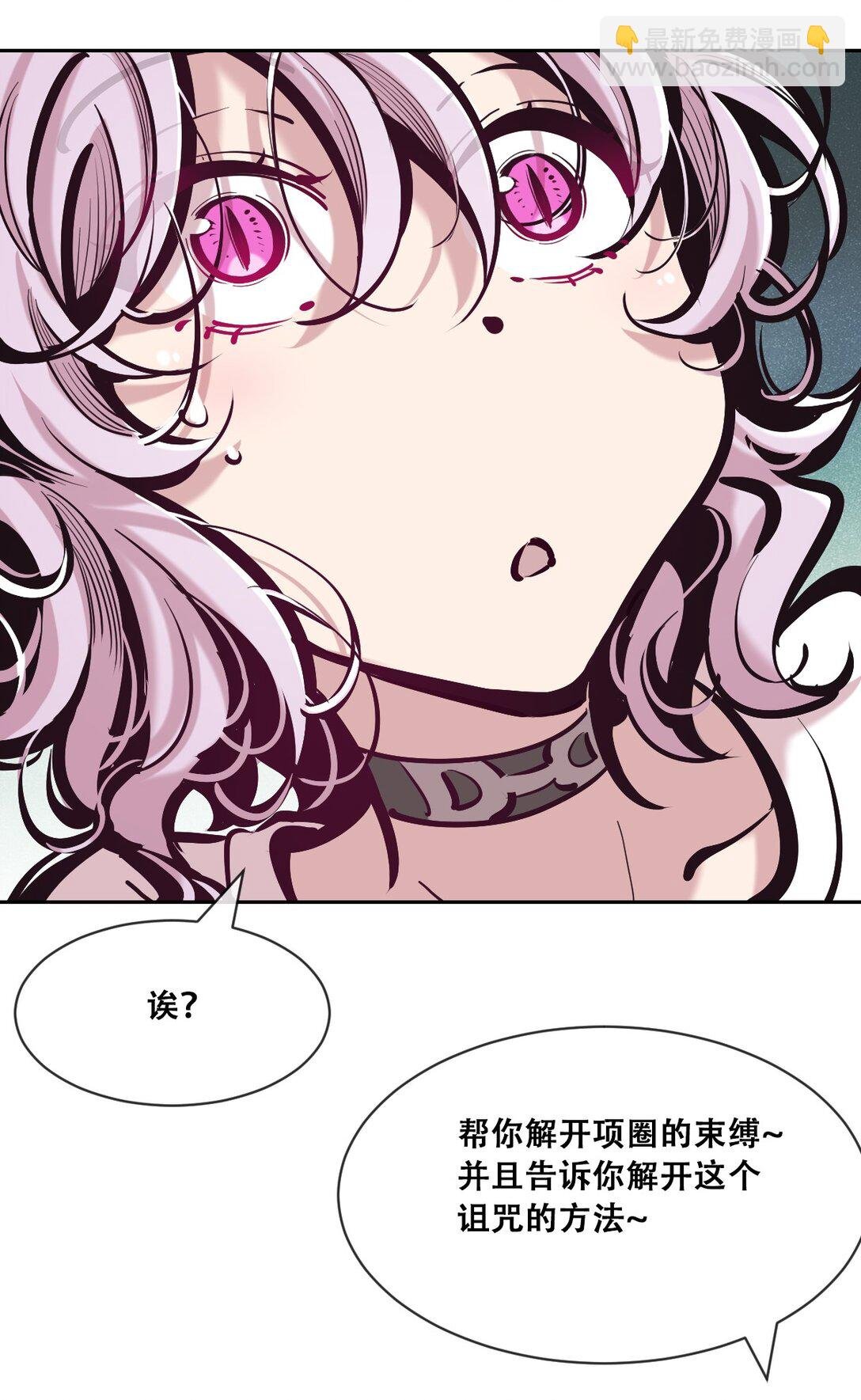 118 恶魔天使的孤岛求生记·28