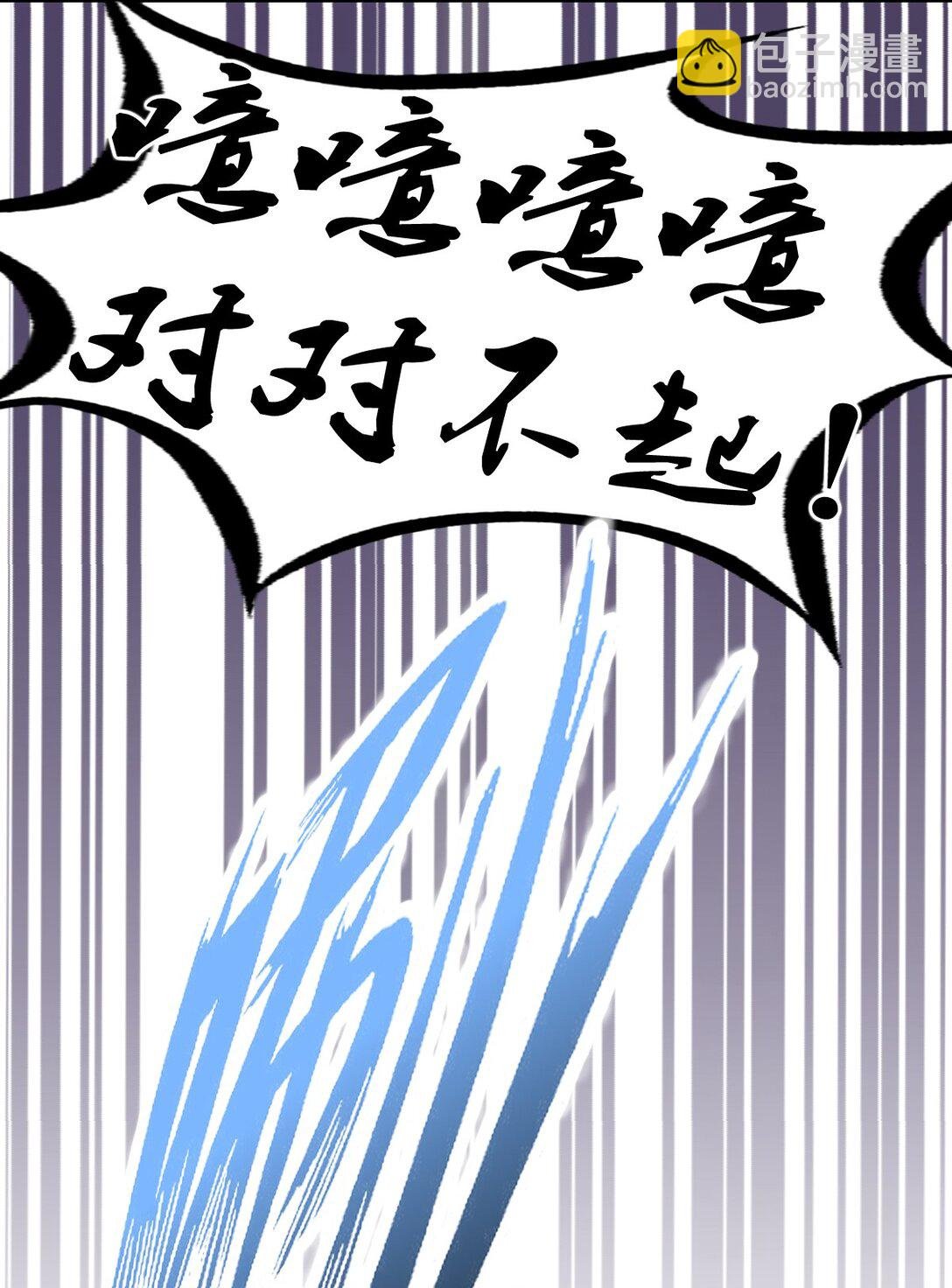 118 恶魔天使的孤岛求生记·28