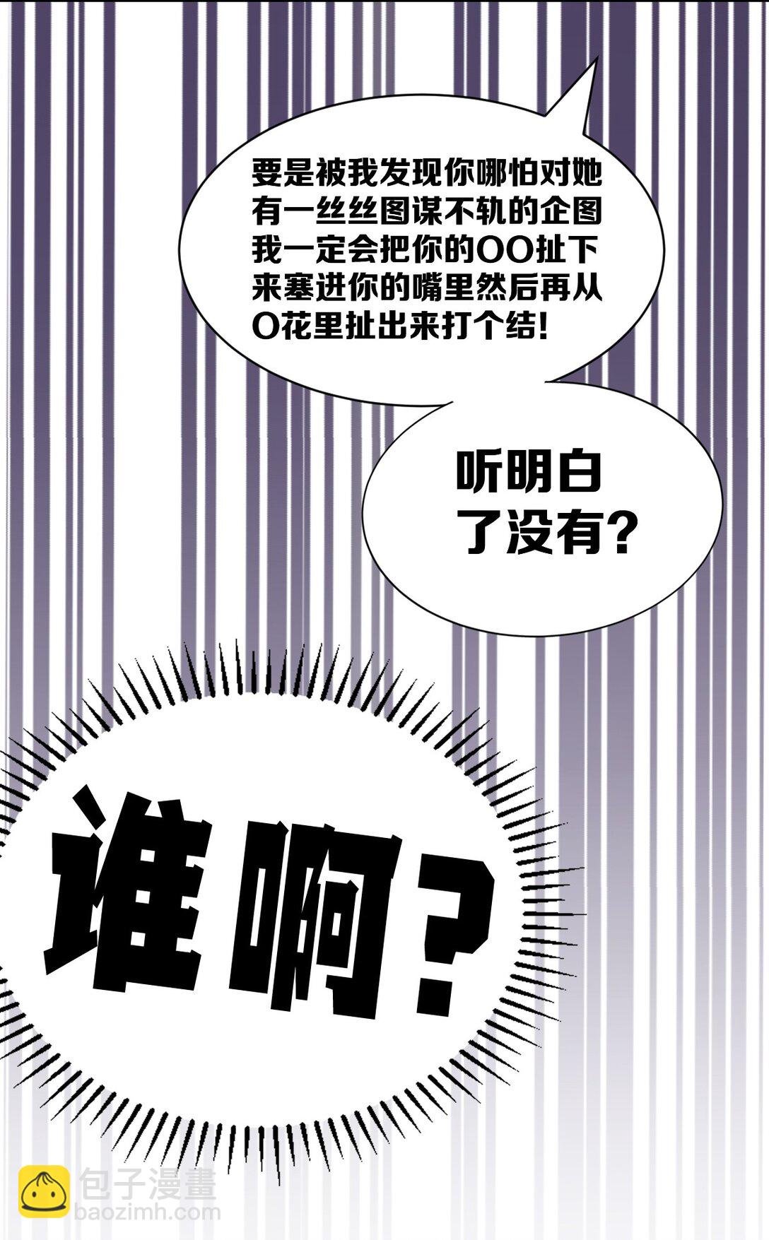 118 恶魔天使的孤岛求生记·28