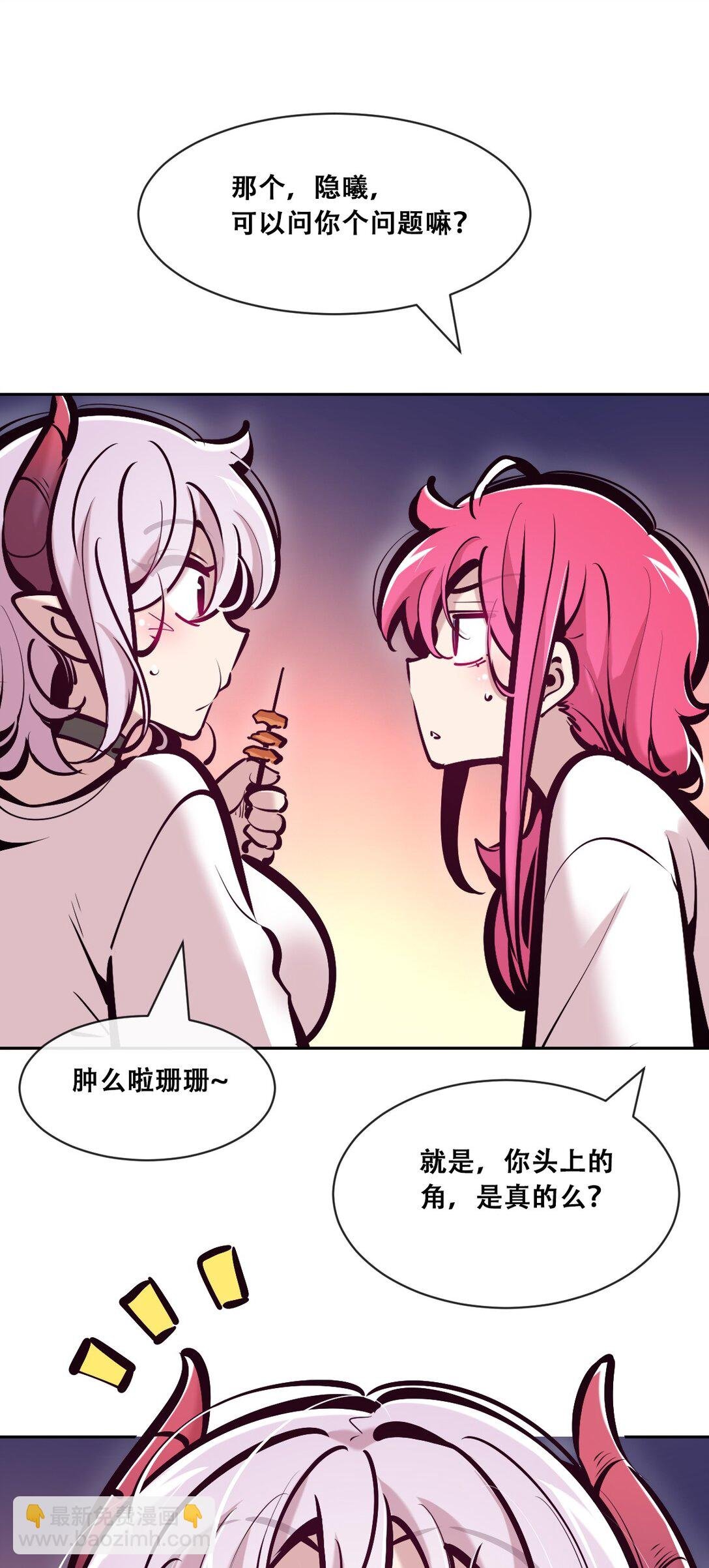 118 恶魔天使的孤岛求生记·28