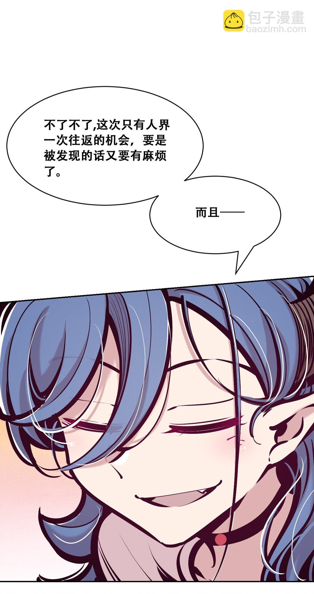 118 恶魔天使的孤岛求生记·28