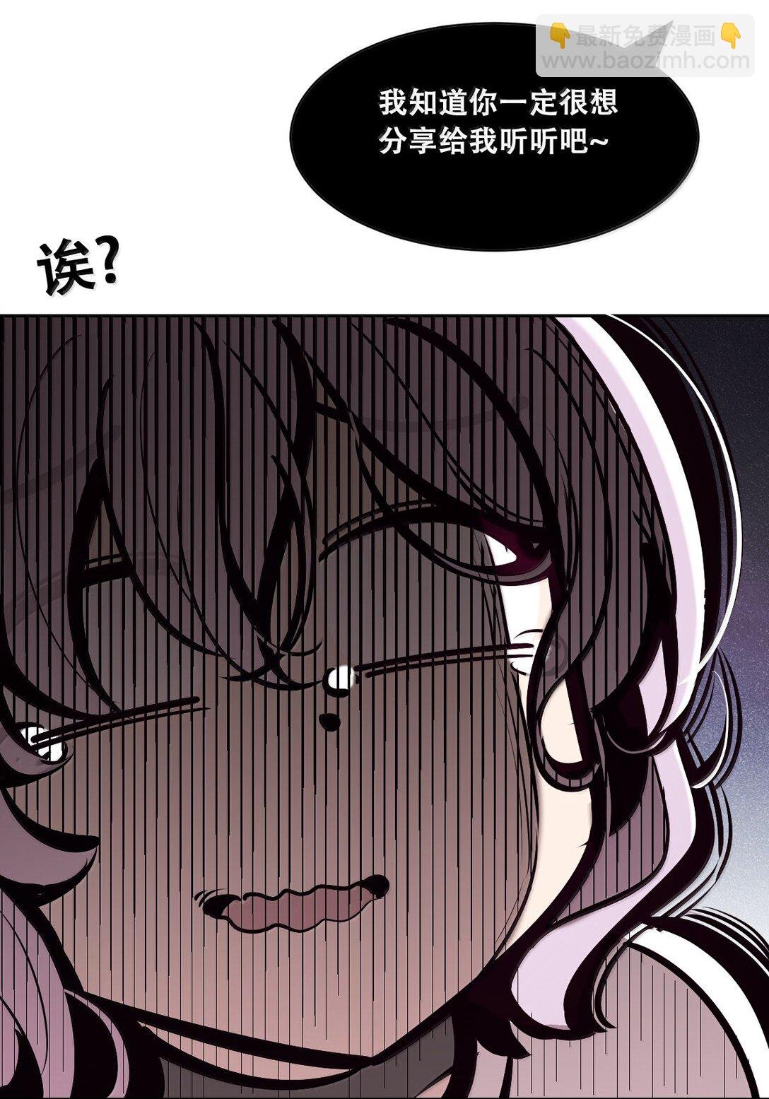 119 恶魔天使的孤岛求生记·29（完）