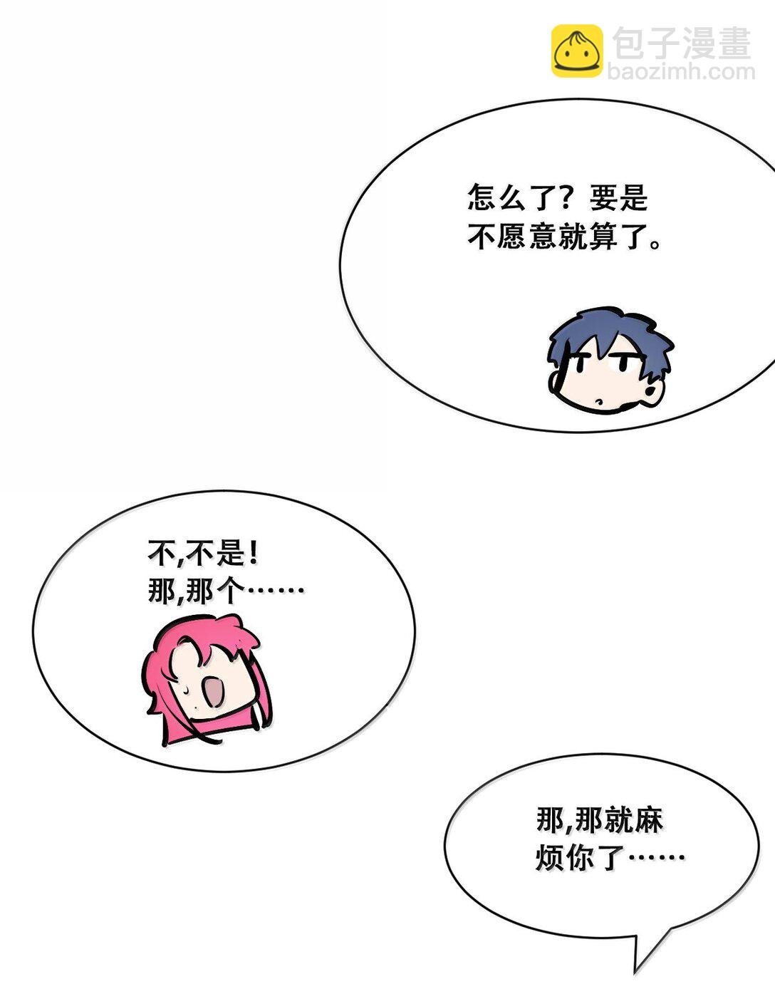 119 恶魔天使的孤岛求生记·29（完）
