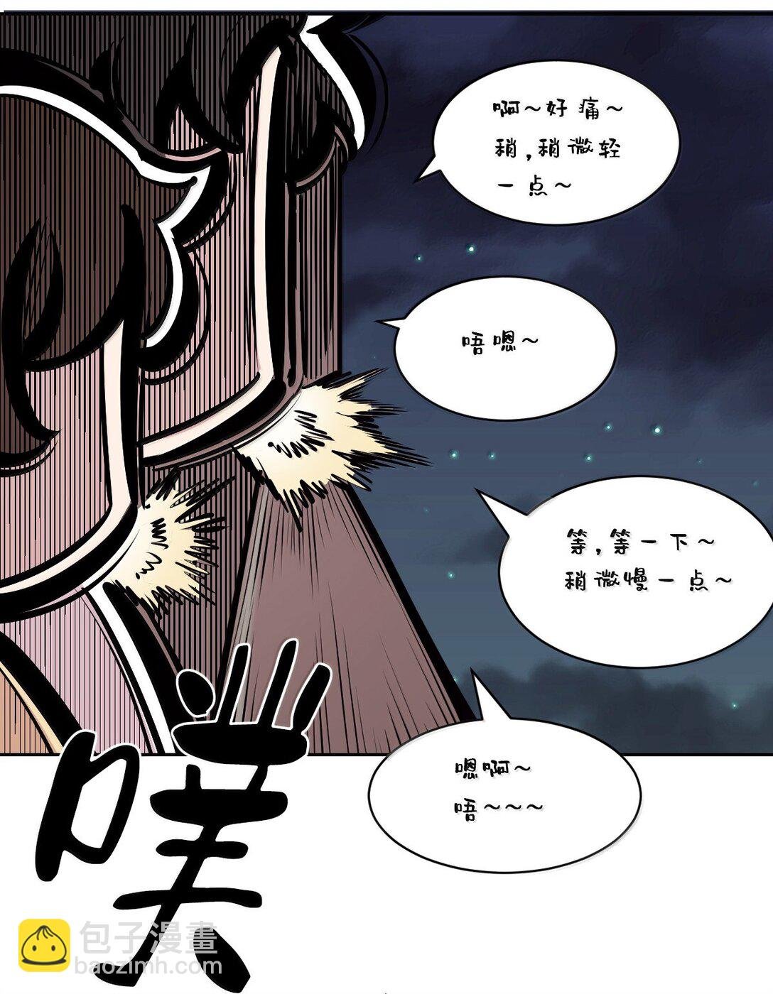 119 恶魔天使的孤岛求生记·29（完）