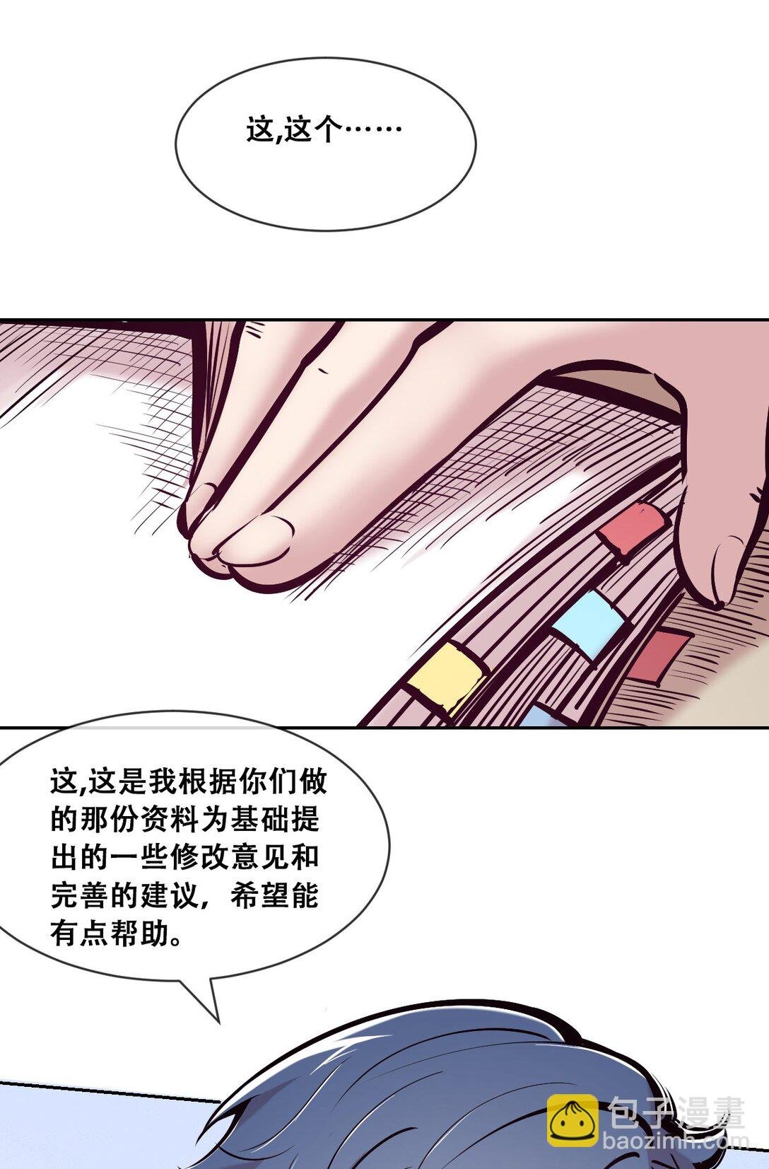 120 恶魔的变化·新账旧账一起算！