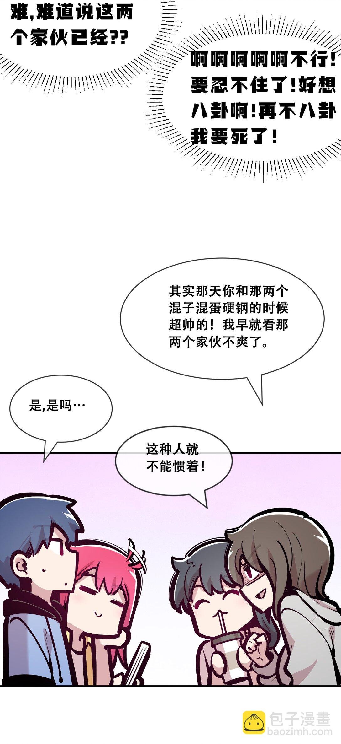 120 恶魔的变化·新账旧账一起算！