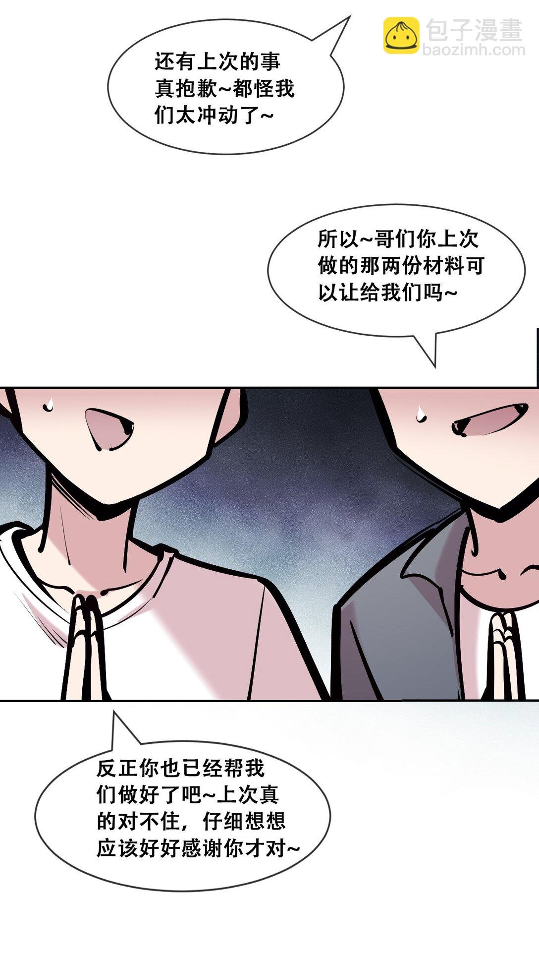 120 恶魔的变化·新账旧账一起算！