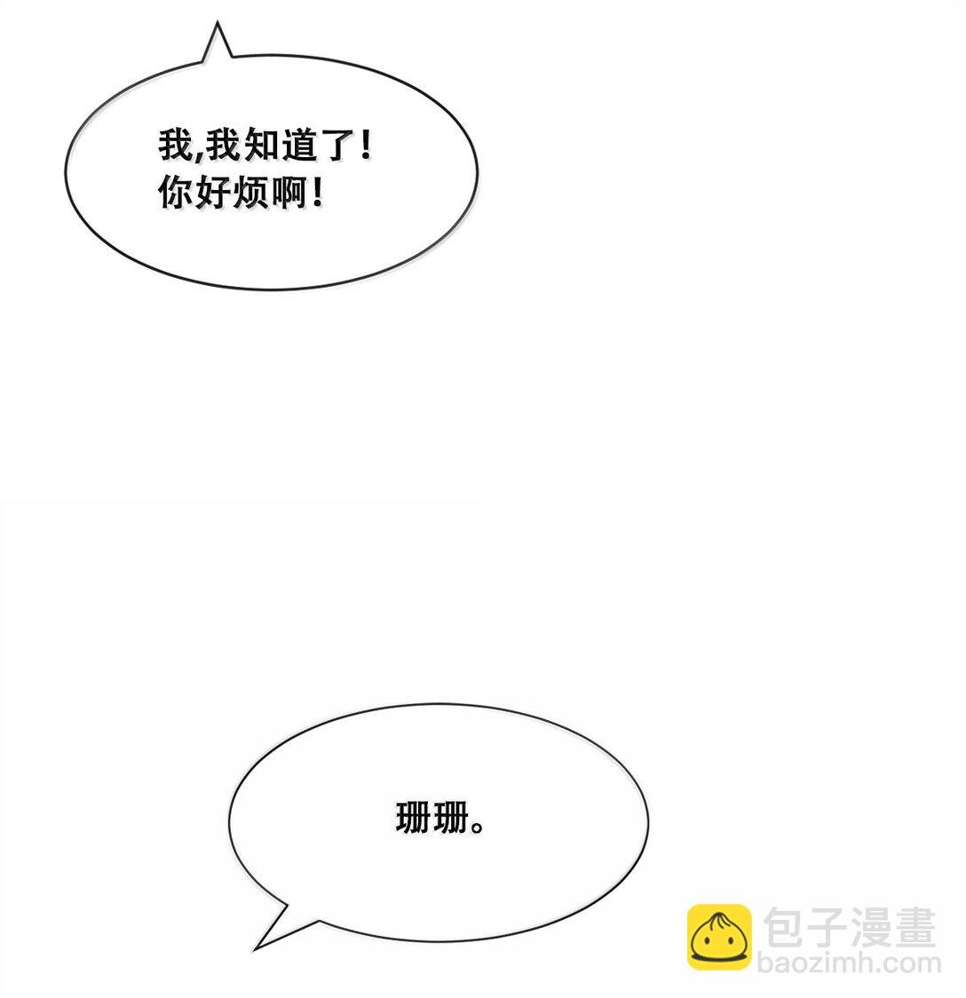 120 恶魔的变化·新账旧账一起算！（上）