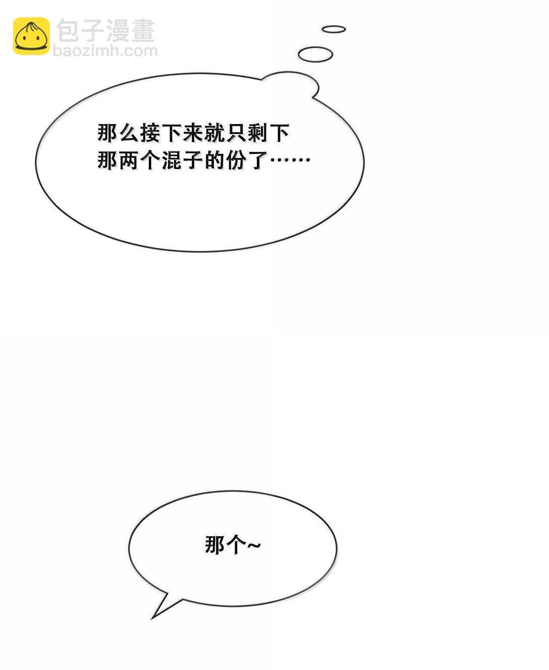 120 恶魔的变化·新账旧账一起算！（上）
