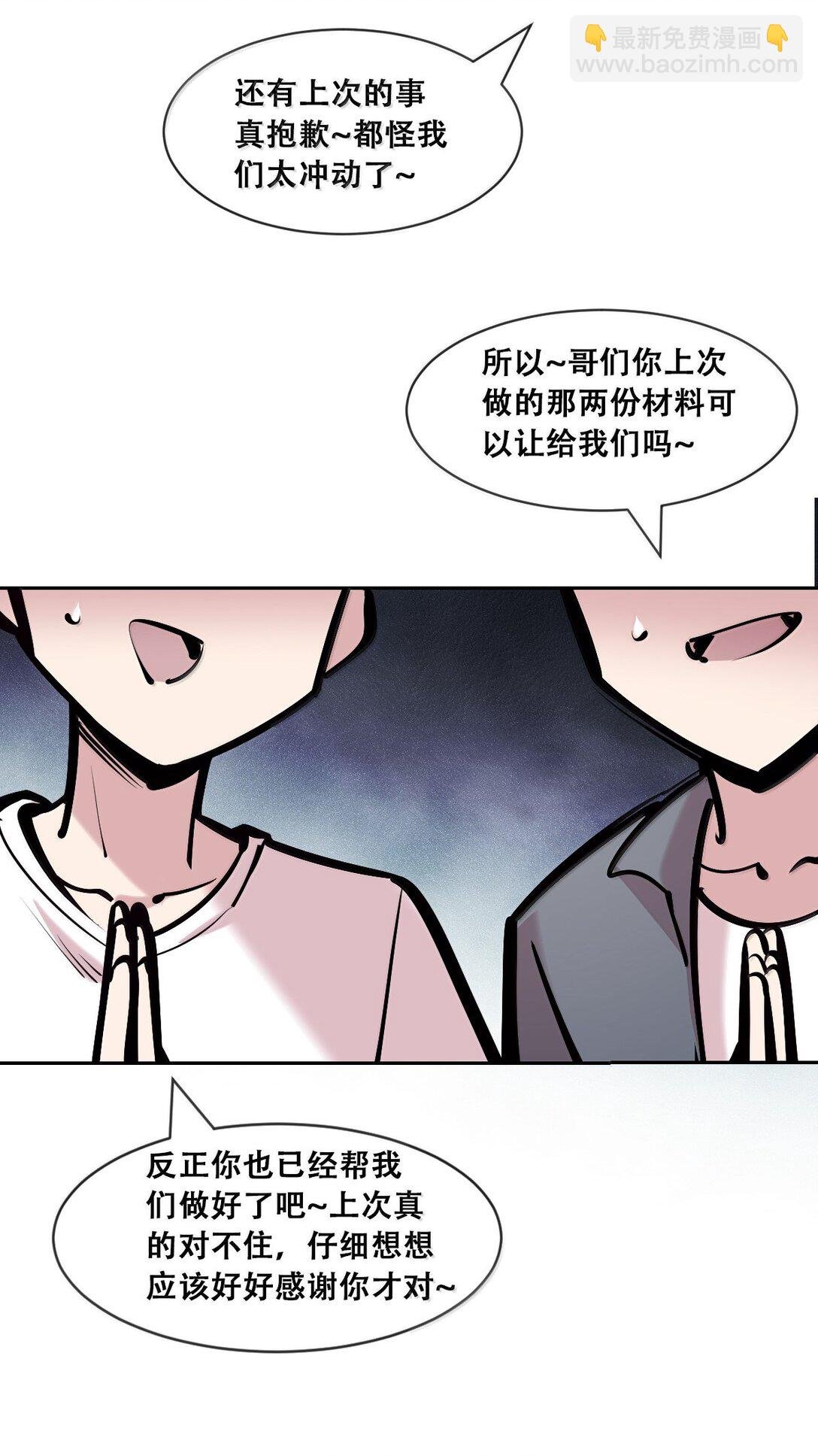 120 恶魔的变化·新账旧账一起算！（上）