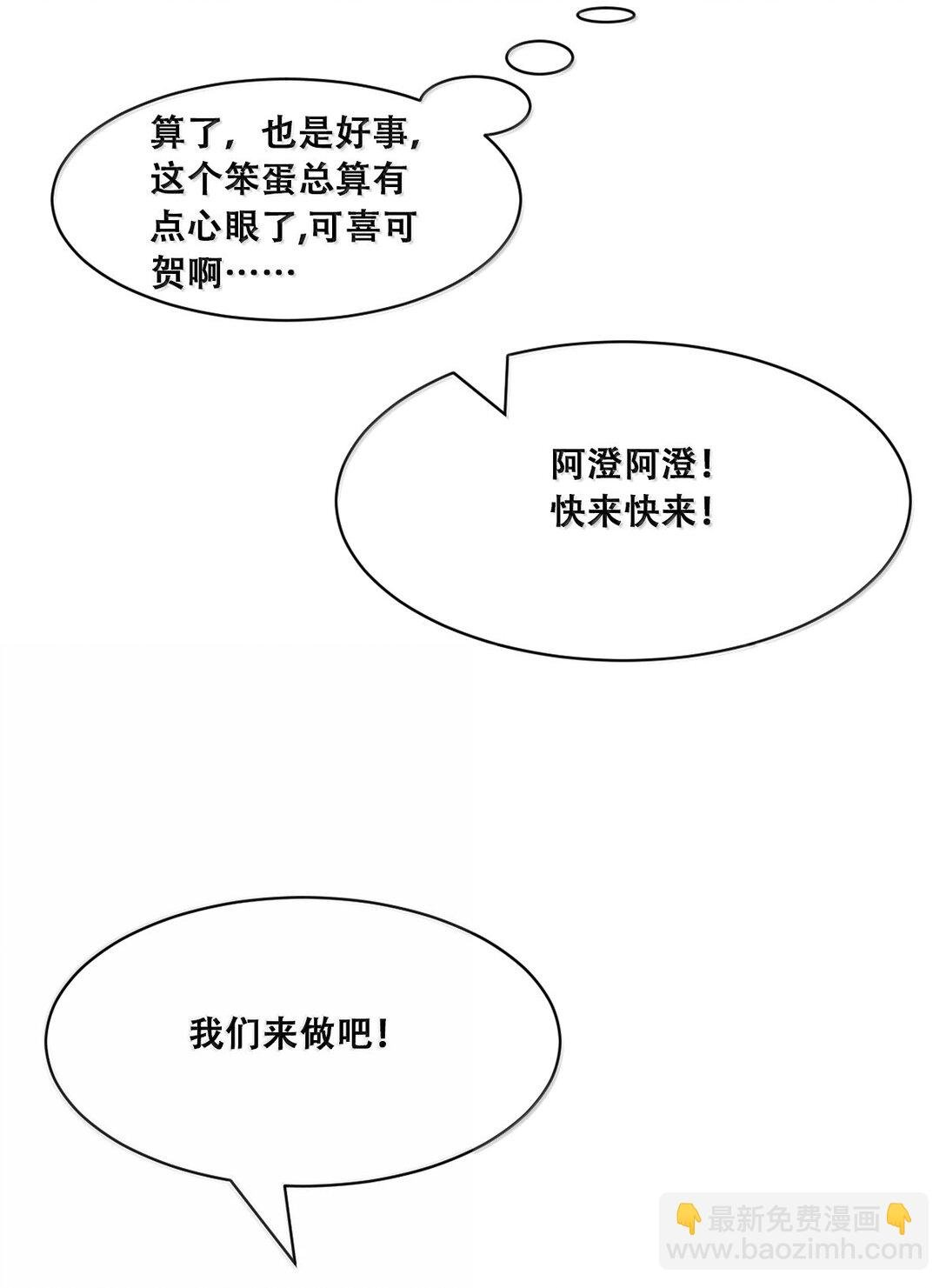 121 恶魔的变化·新账旧账一起算！（下）