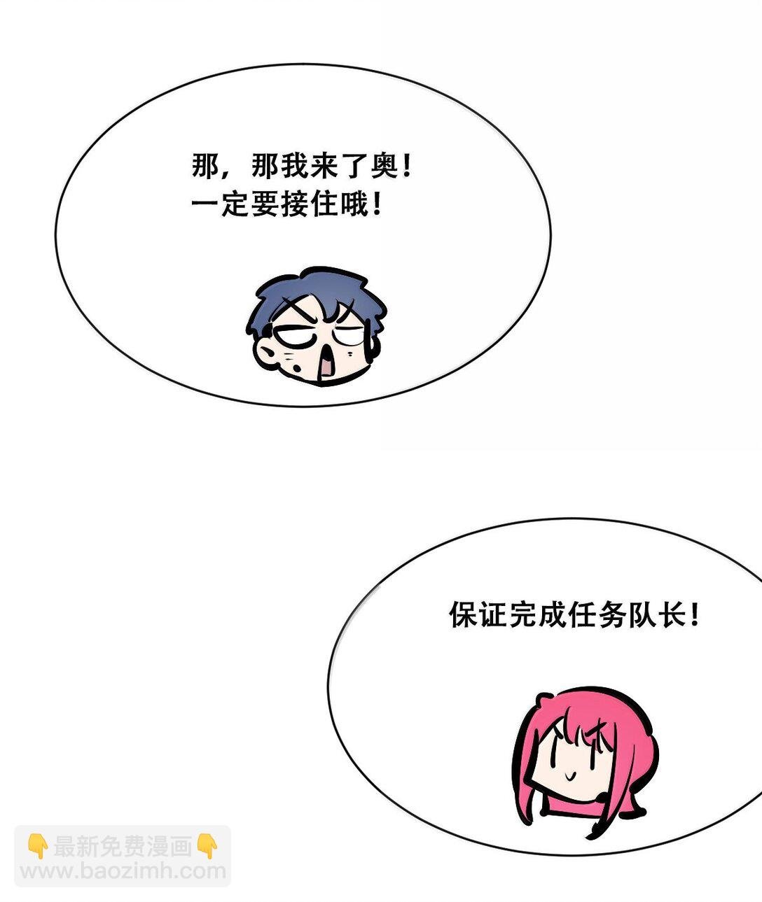 121 恶魔的变化·新账旧账一起算！（下）