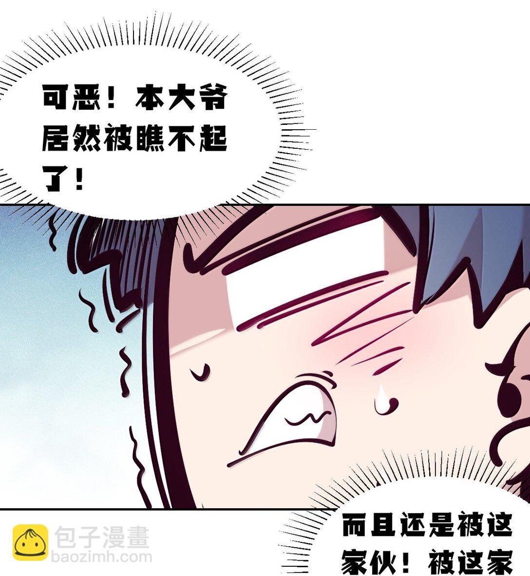 121 恶魔的变化·新账旧账一起算！（下）