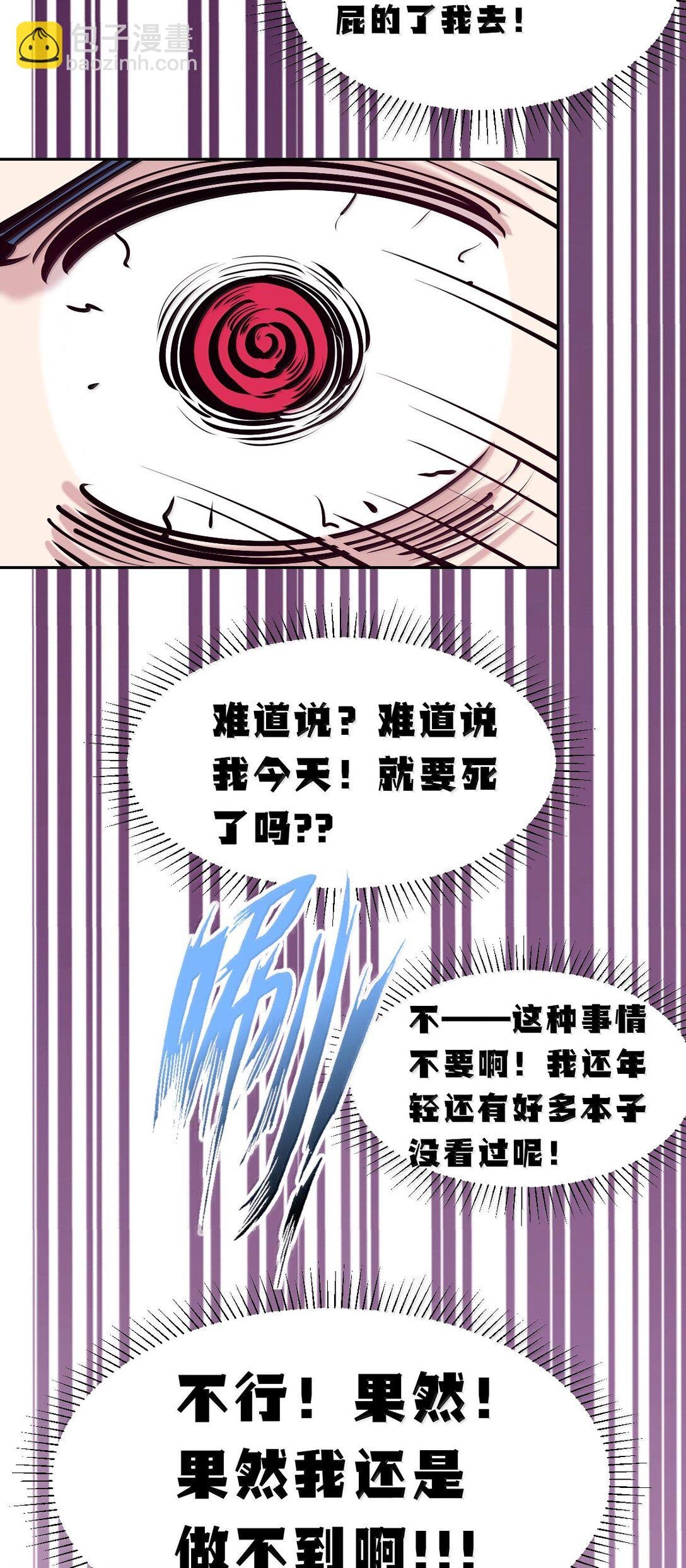 121 恶魔的变化·新账旧账一起算！（下）