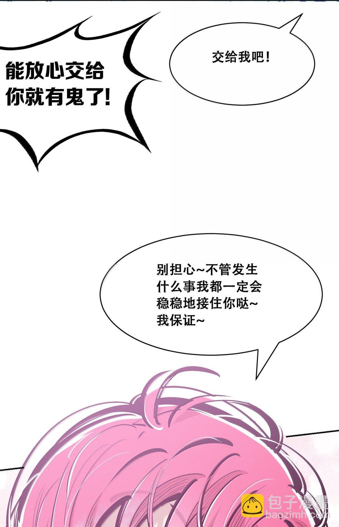 120·下 恶魔的变化·新账旧账一起算！（下）